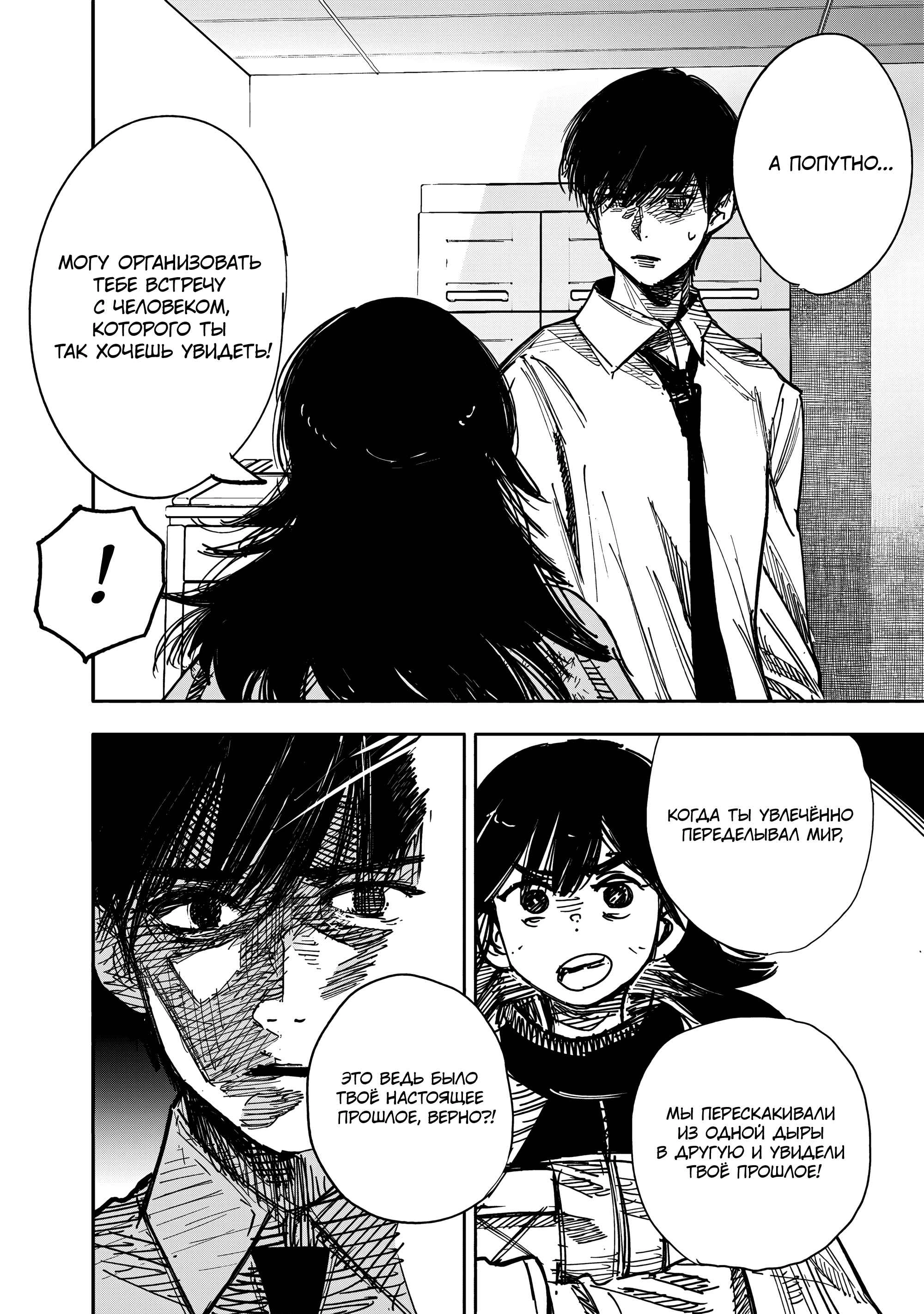 Read Тёдзин Х Manga Online