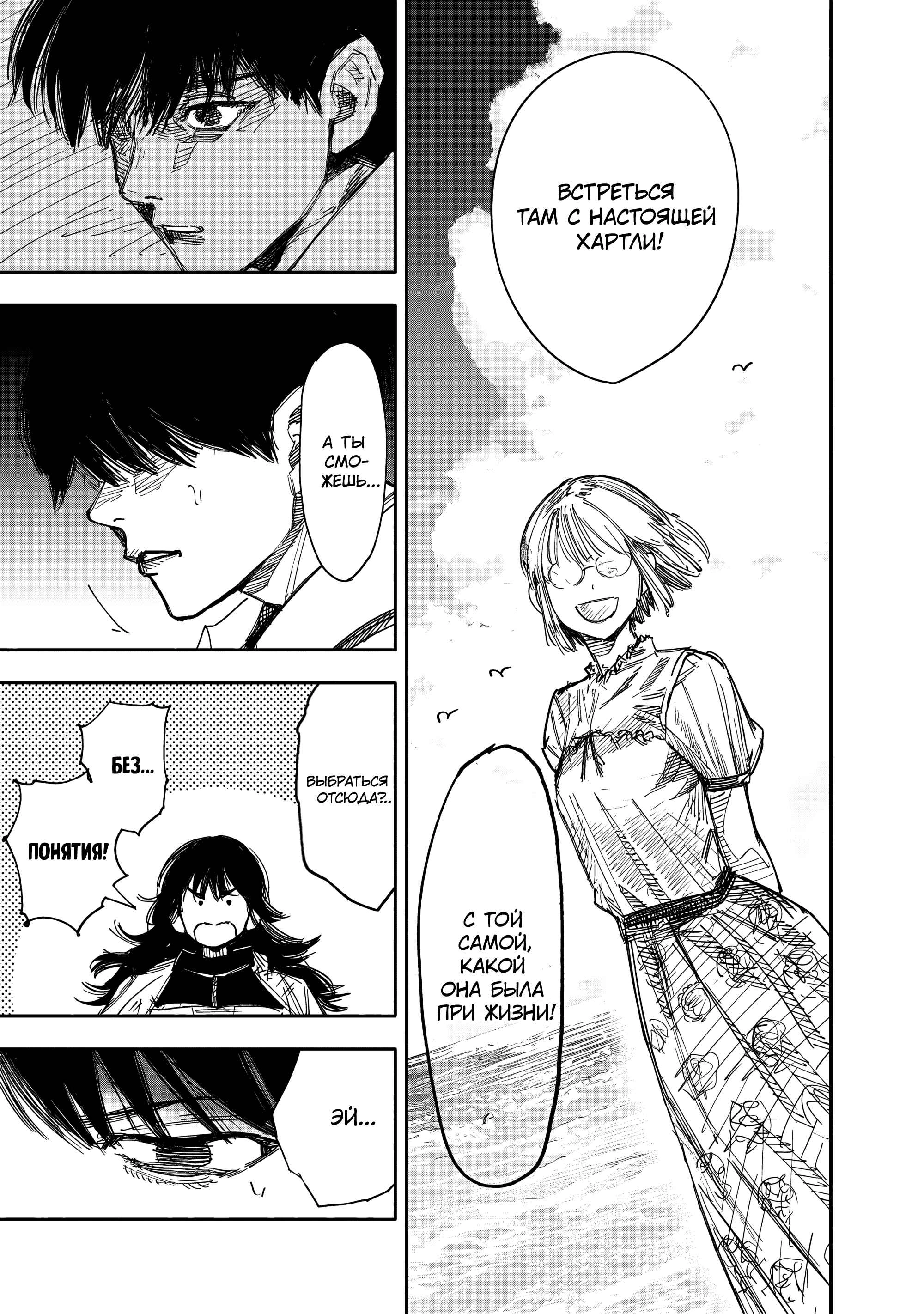 Read Тёдзин Х Manga Online