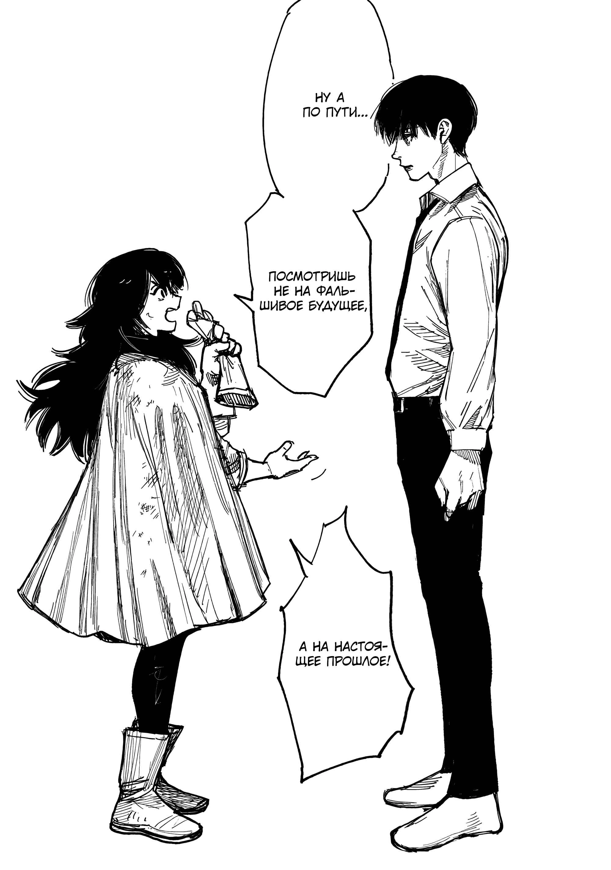 Read Тёдзин Х Manga Online