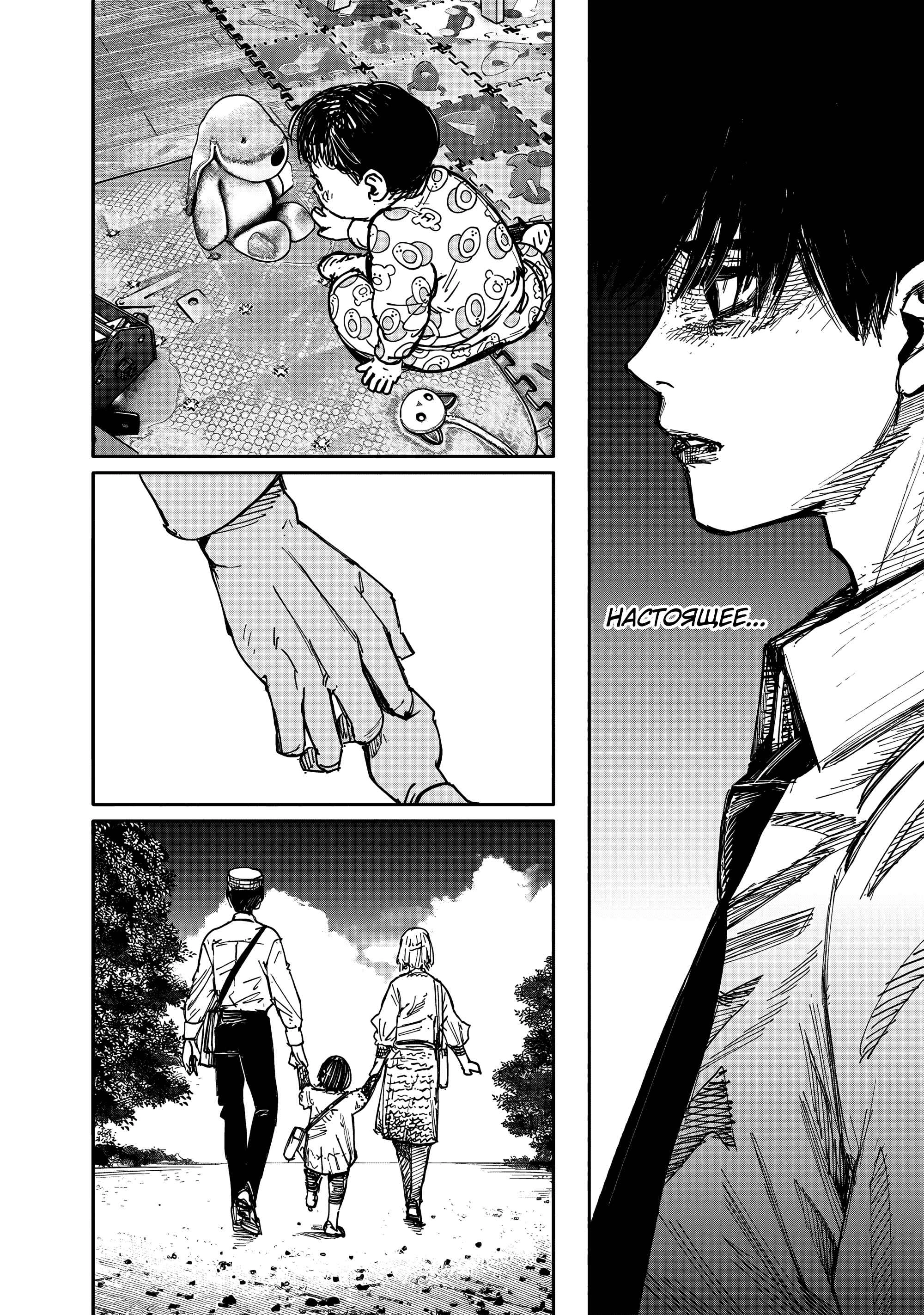 Read Тёдзин Х Manga Online