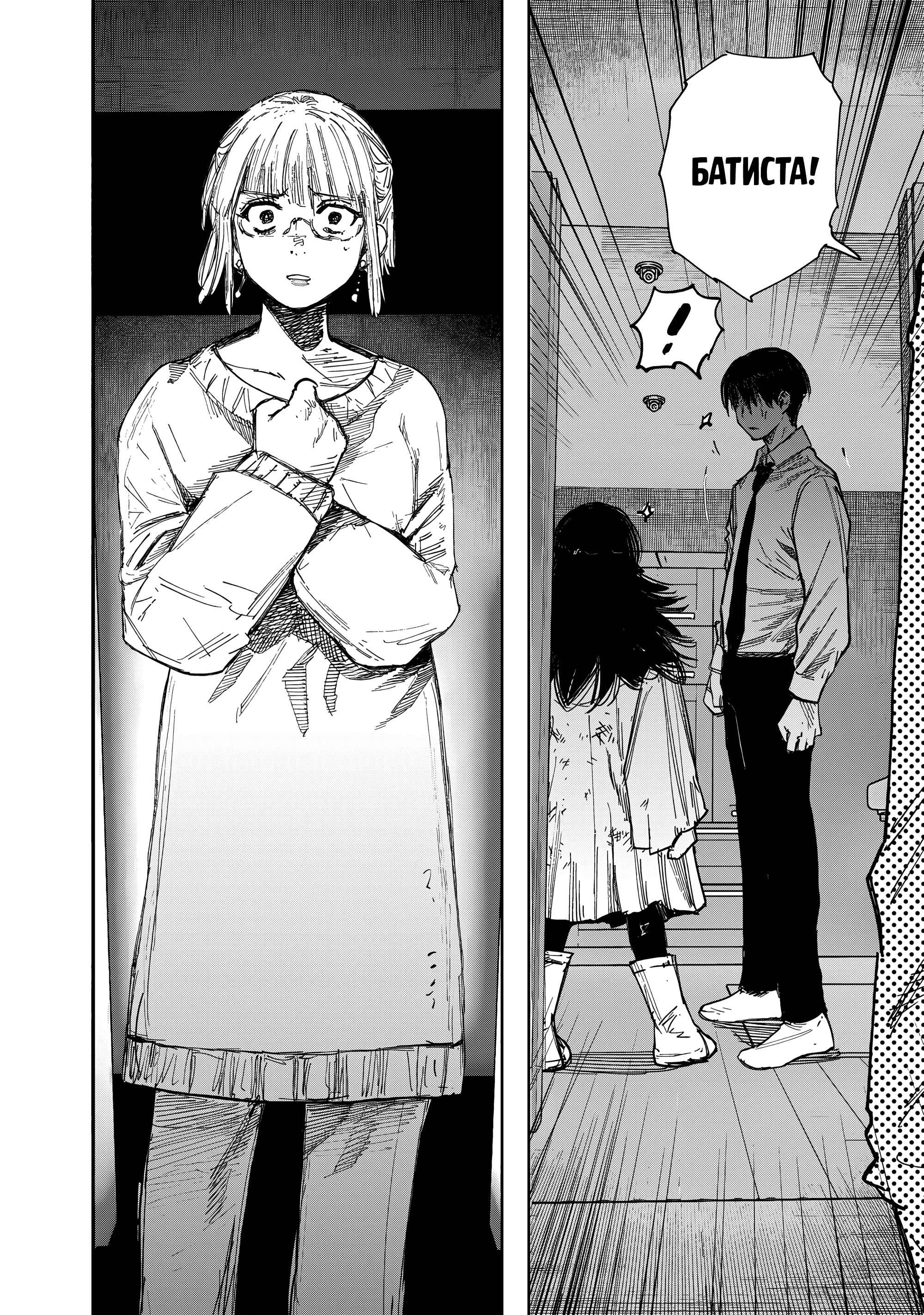 Read Тёдзин Х Manga Online