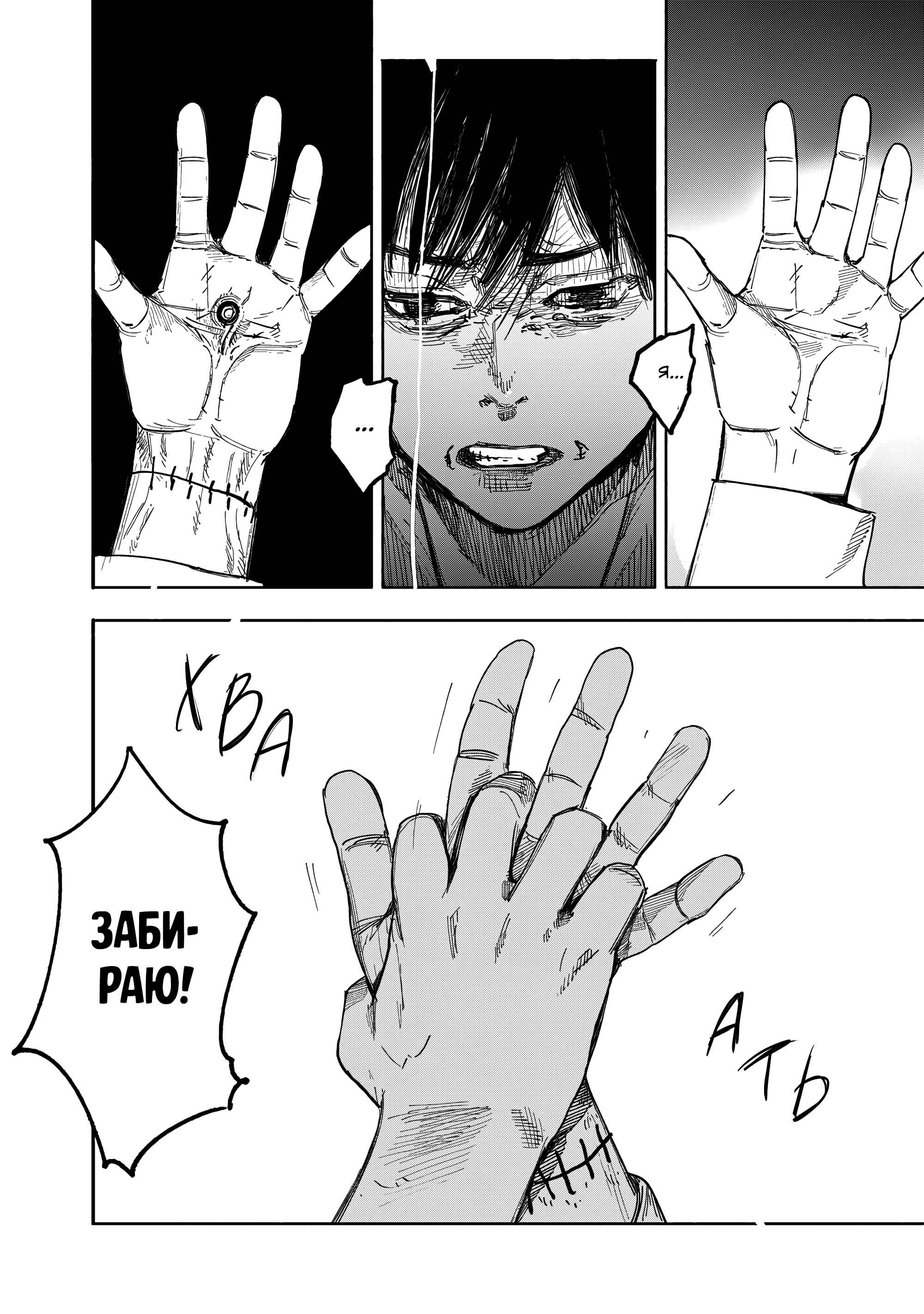 Read Тёдзин Х Manga Online