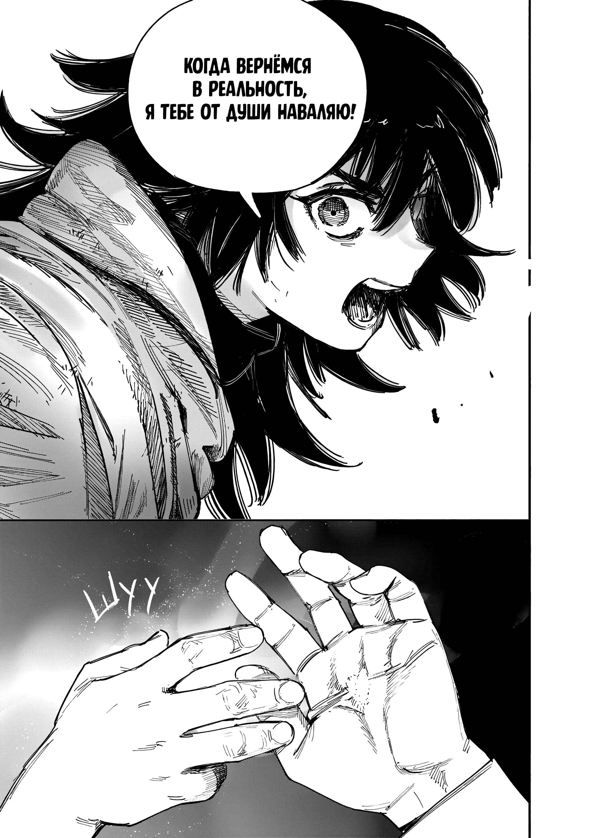 Read Тёдзин Х Manga Online