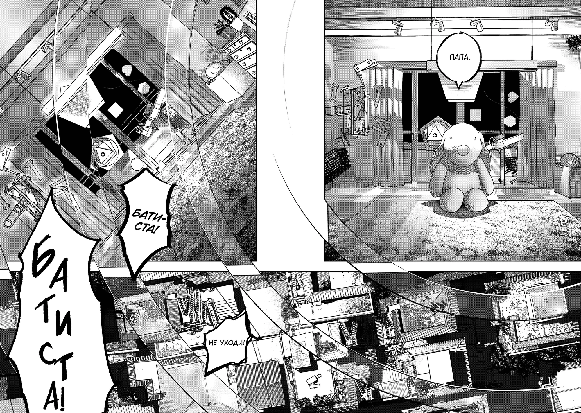 Read Тёдзин Х Manga Online