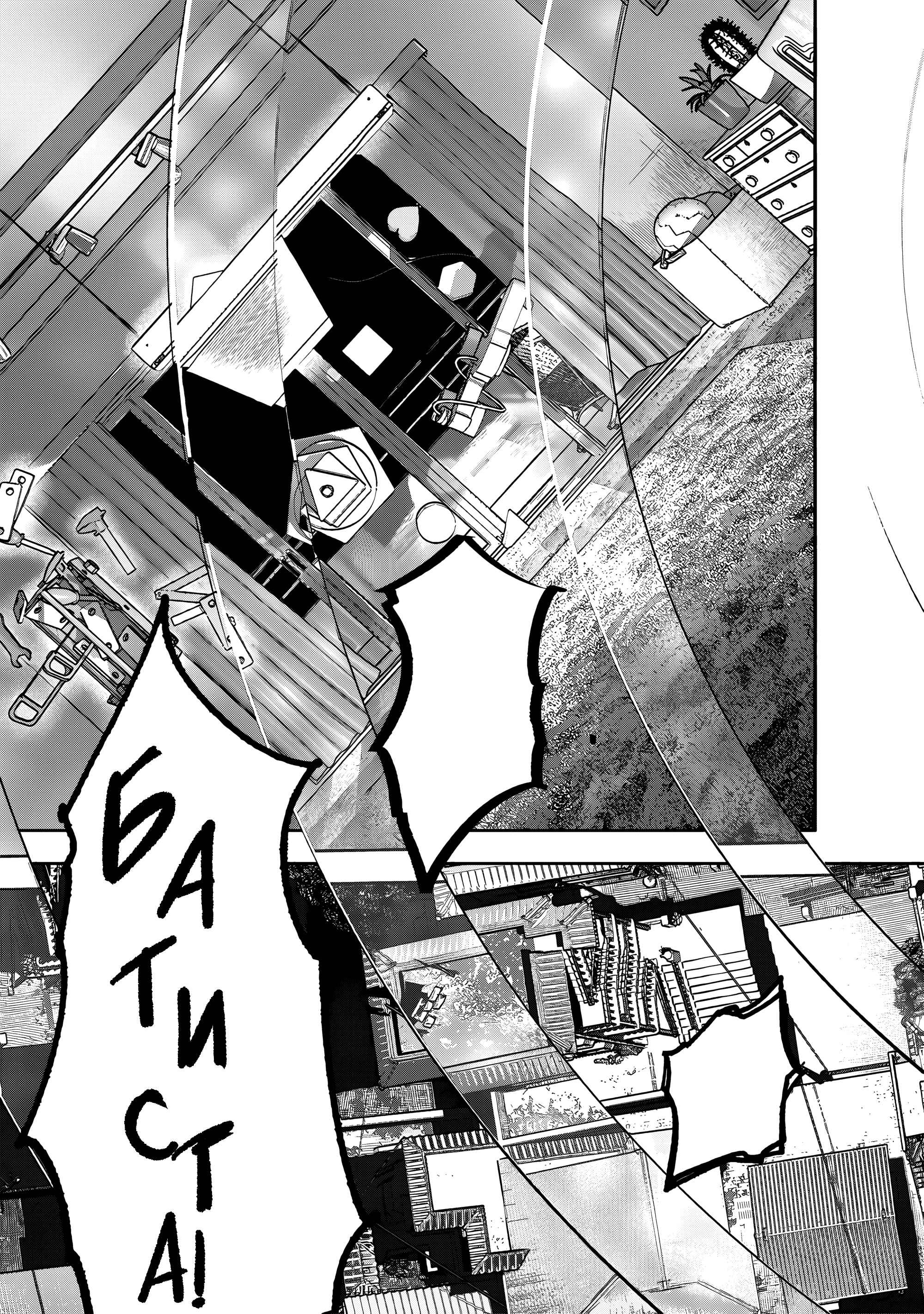 Read Тёдзин Х Manga Online