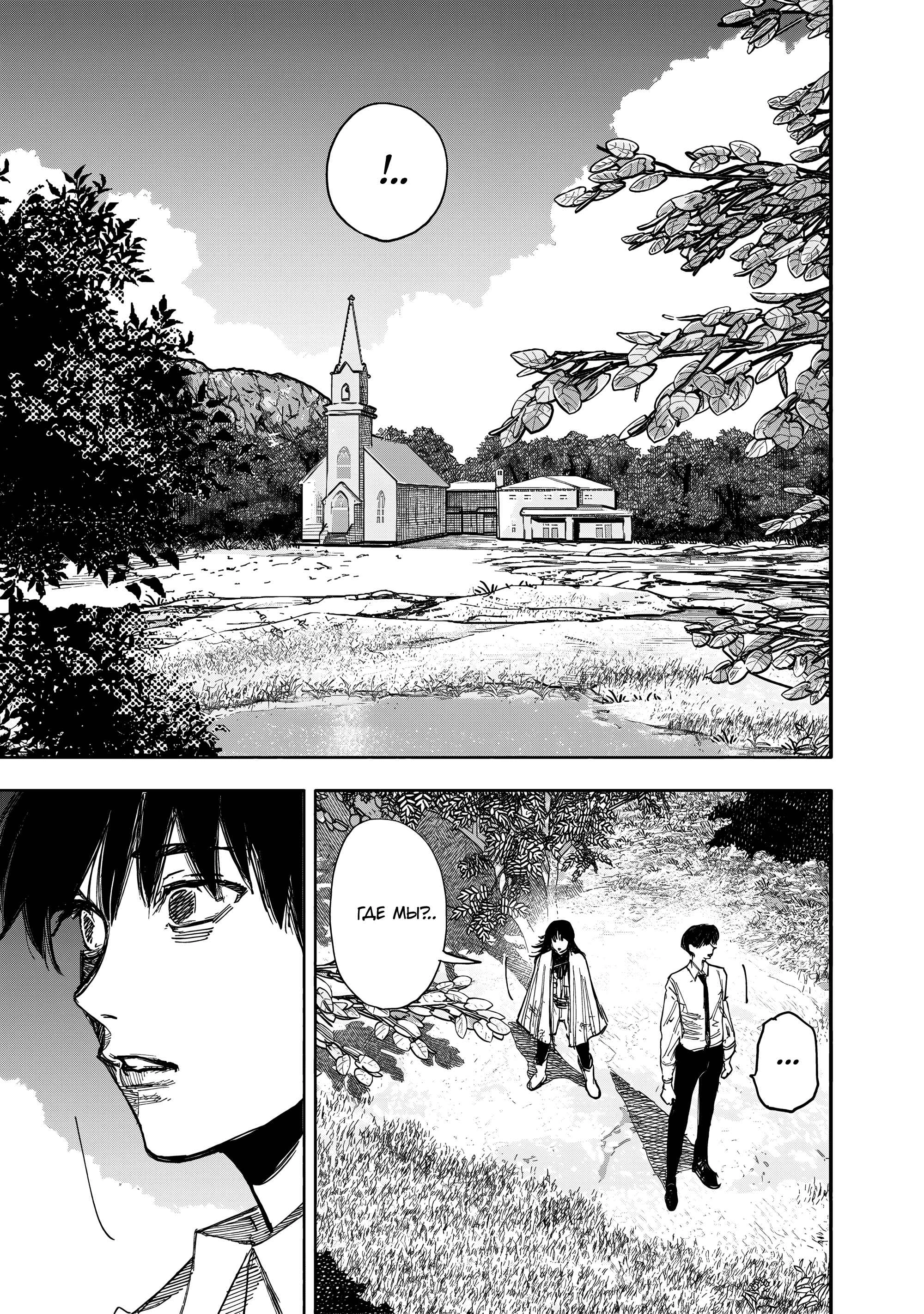 Read Тёдзин Х Manga Online