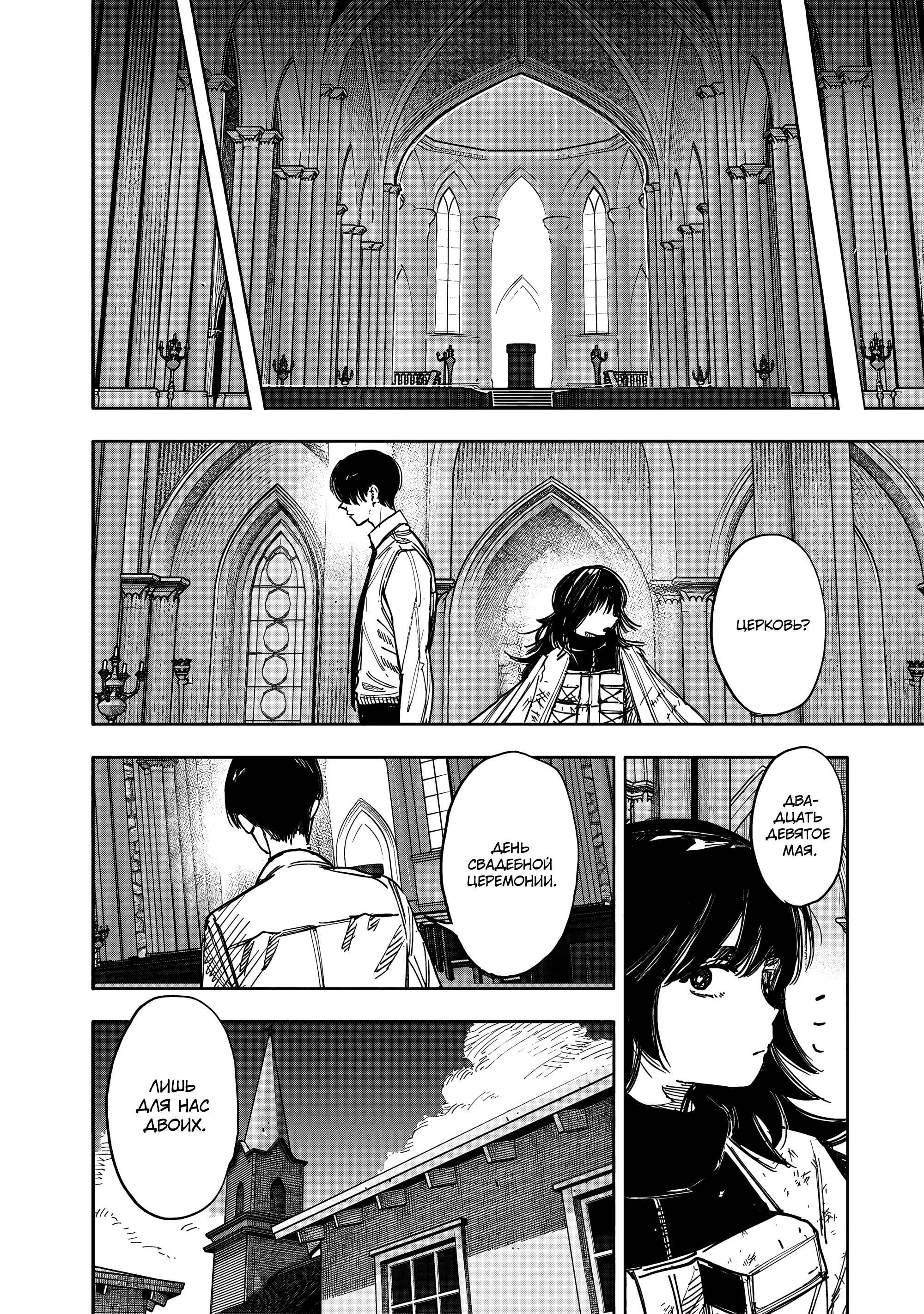 Read Тёдзин Х Manga Online