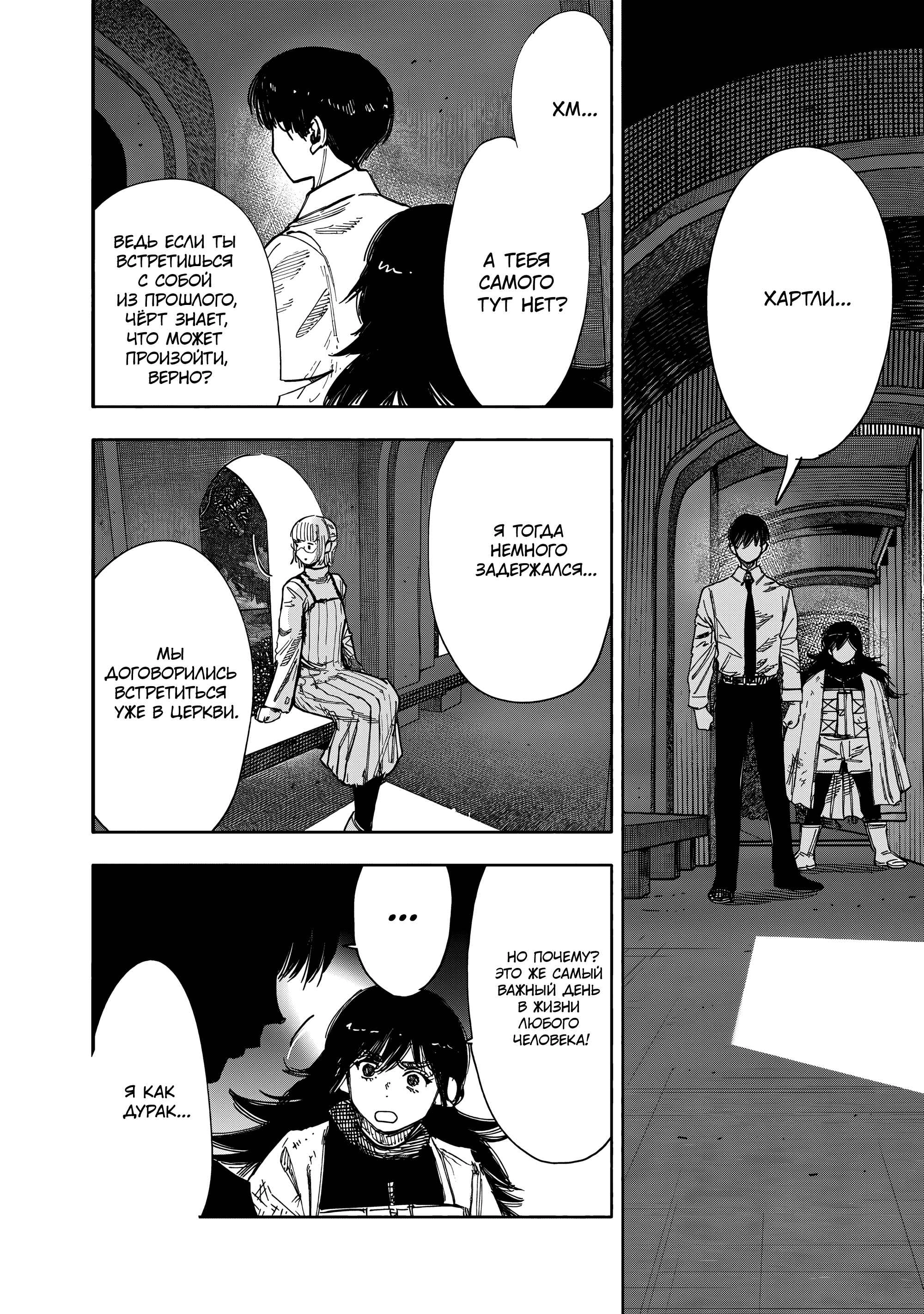 Read Тёдзин Х Manga Online