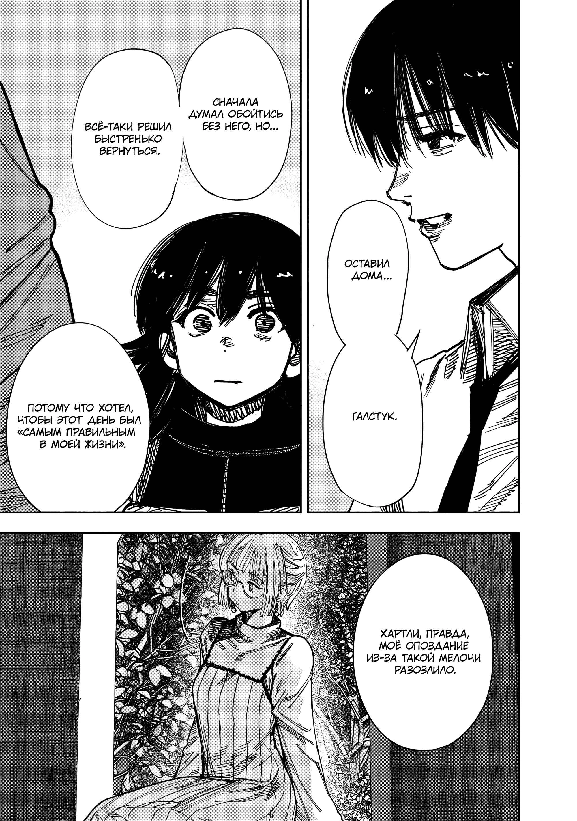 Read Тёдзин Х Manga Online