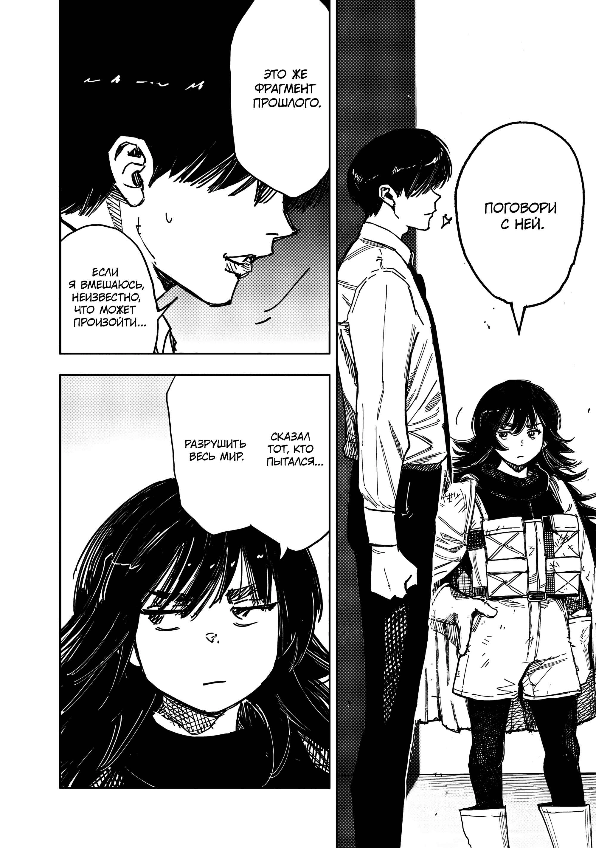 Read Тёдзин Х Manga Online