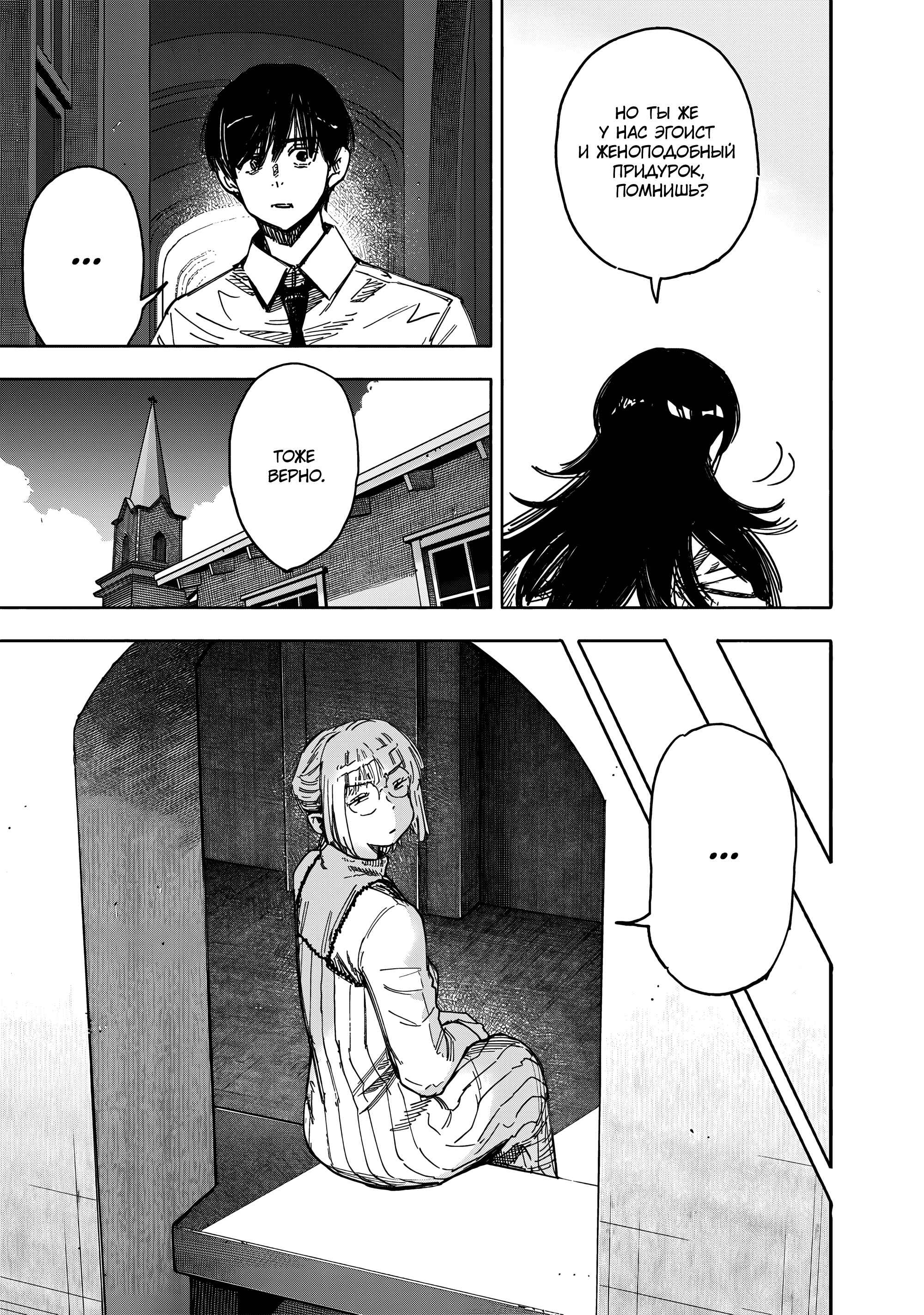 Read Тёдзин Х Manga Online