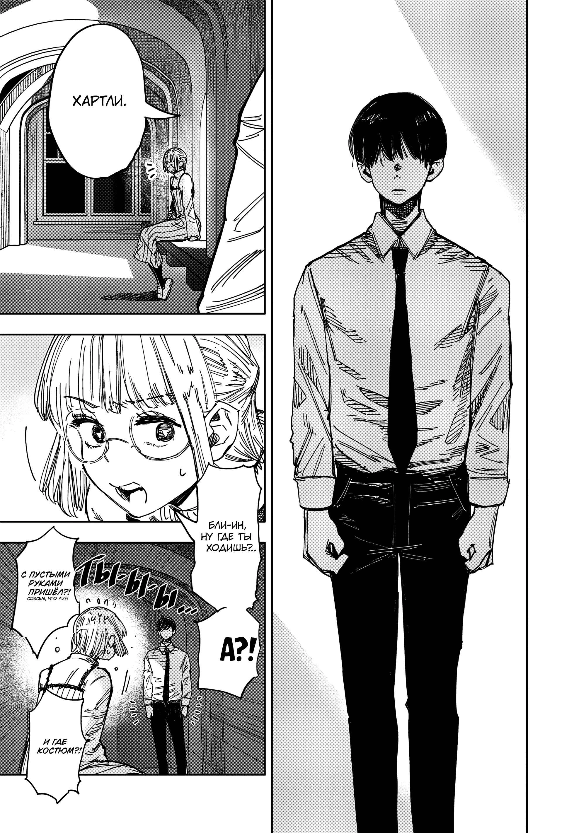 Read Тёдзин Х Manga Online