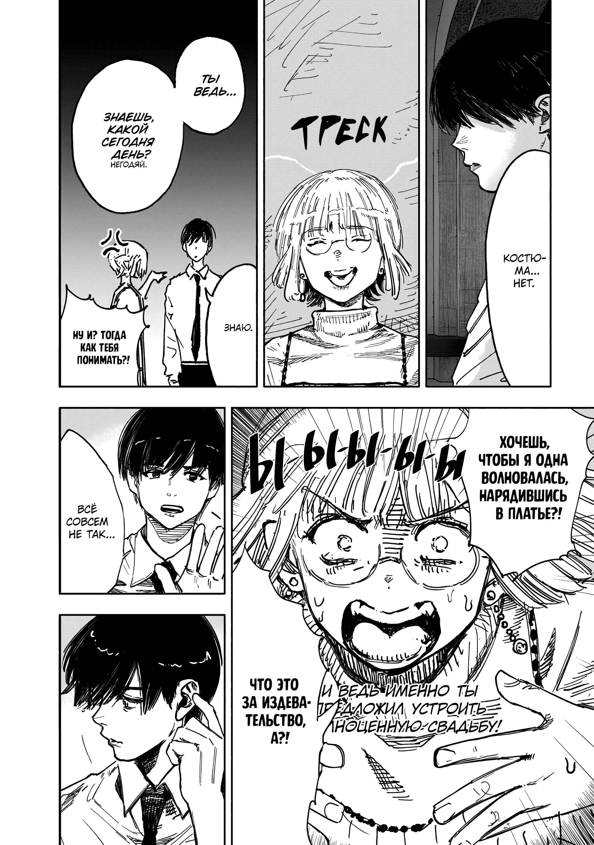 Read Тёдзин Х Manga Online