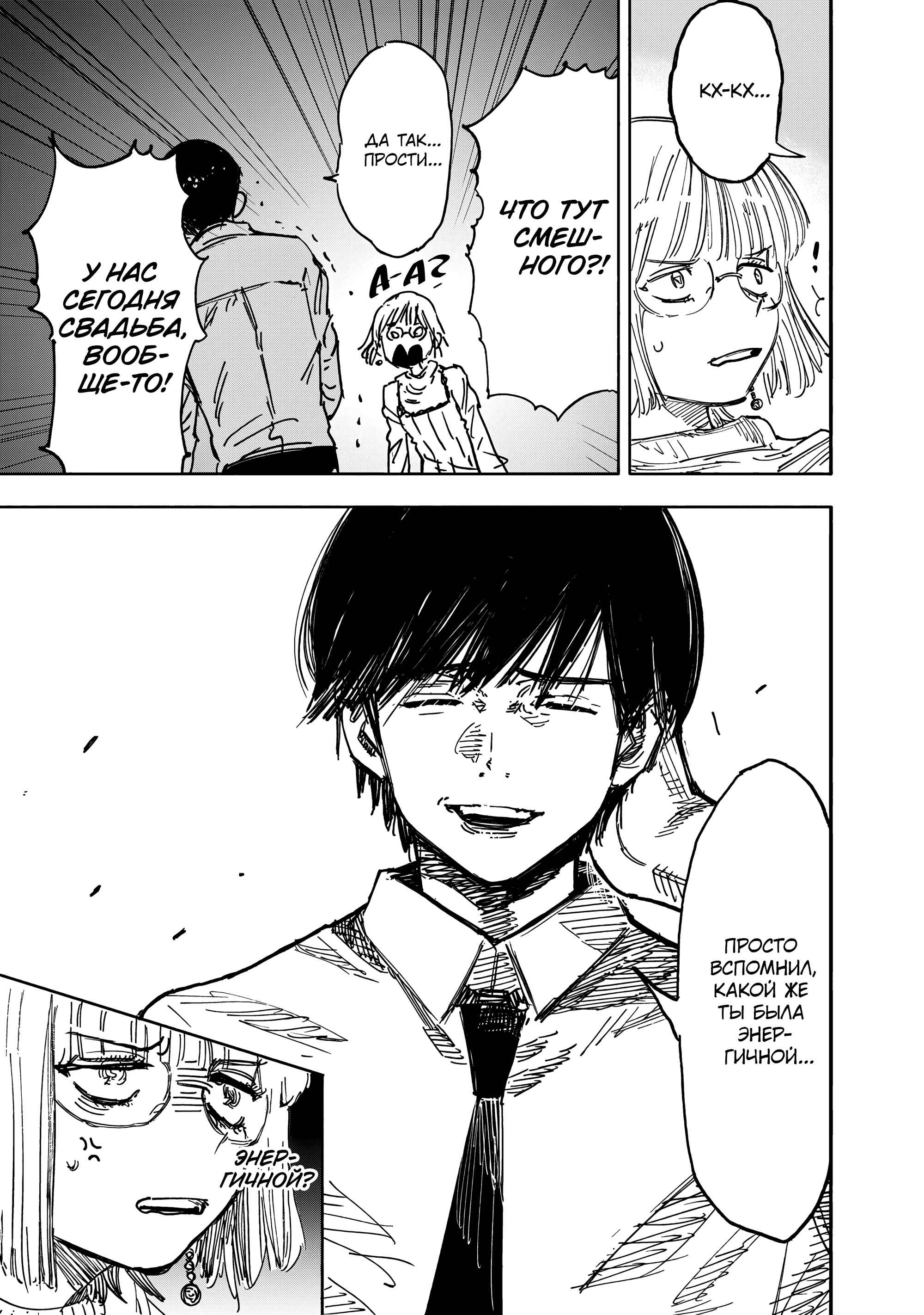 Read Тёдзин Х Manga Online