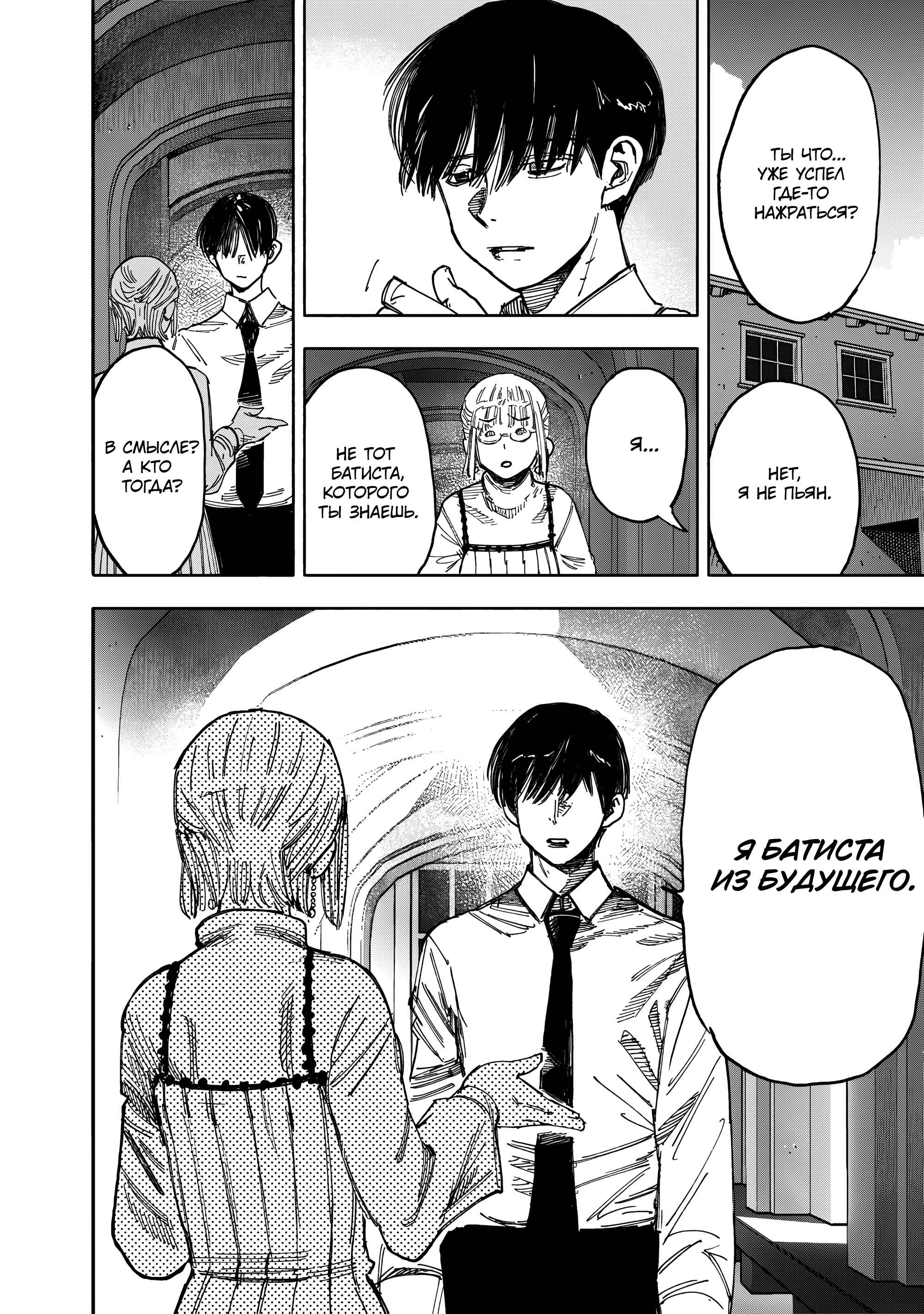 Read Тёдзин Х Manga Online