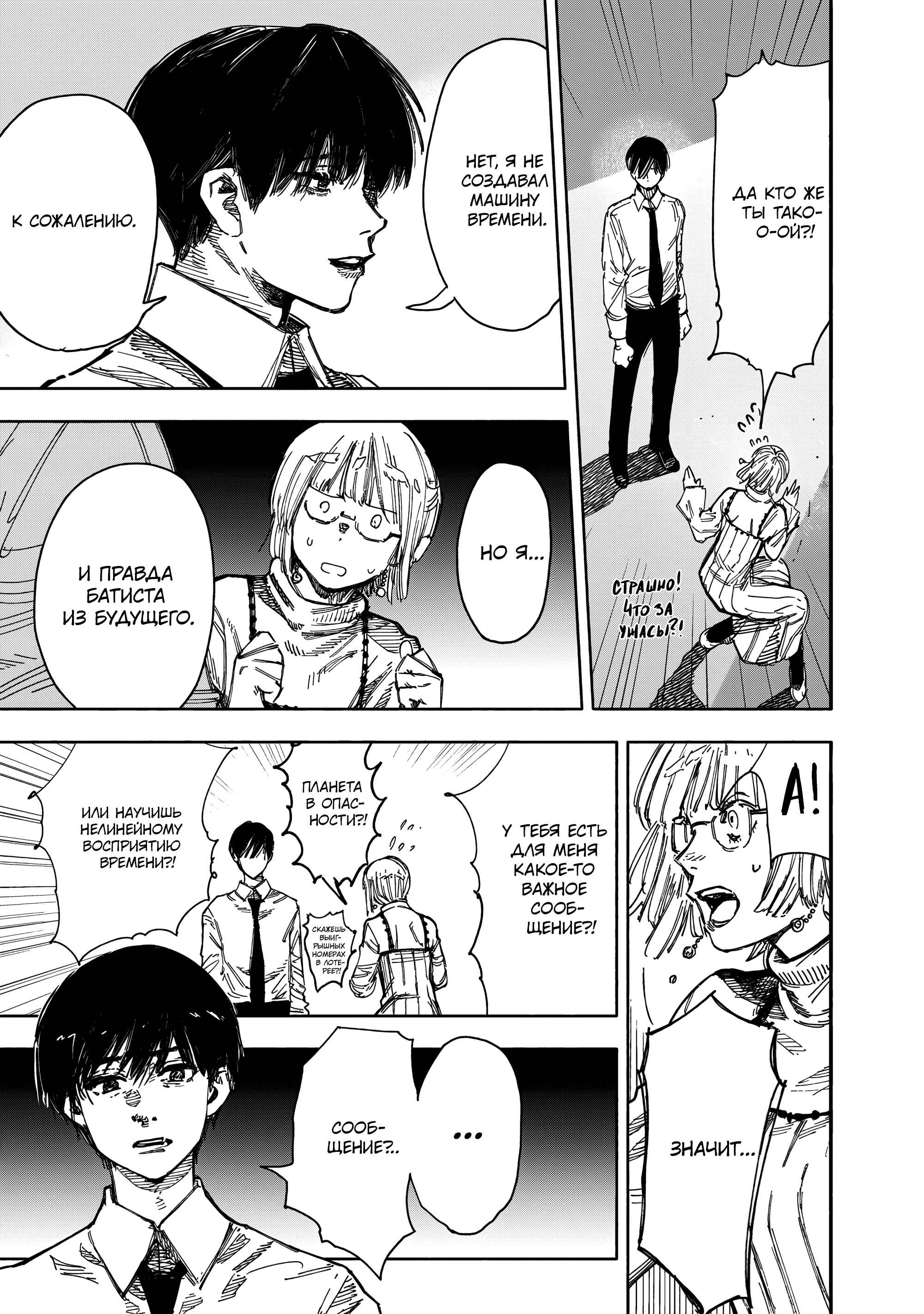 Read Тёдзин Х Manga Online