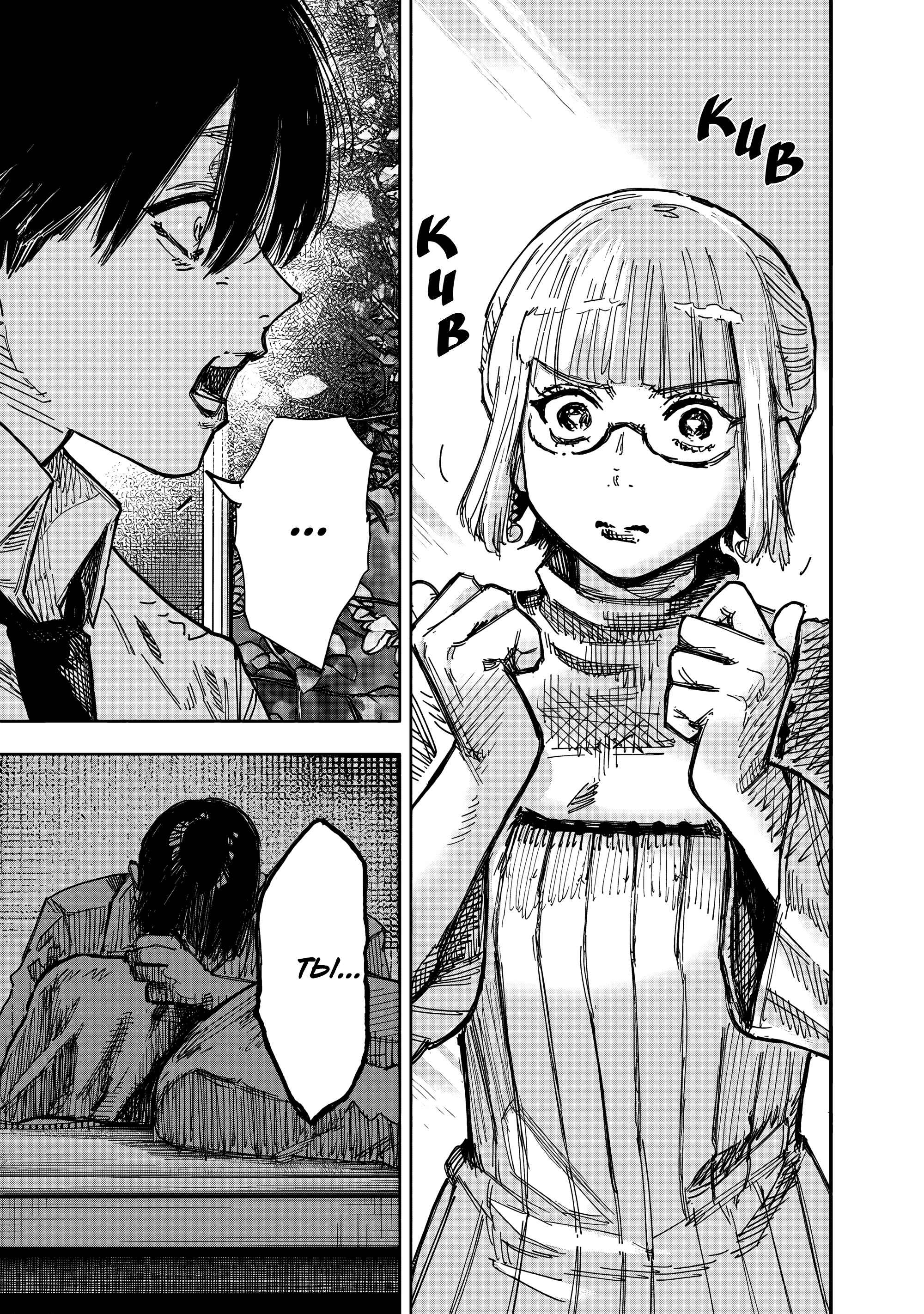 Read Тёдзин Х Manga Online