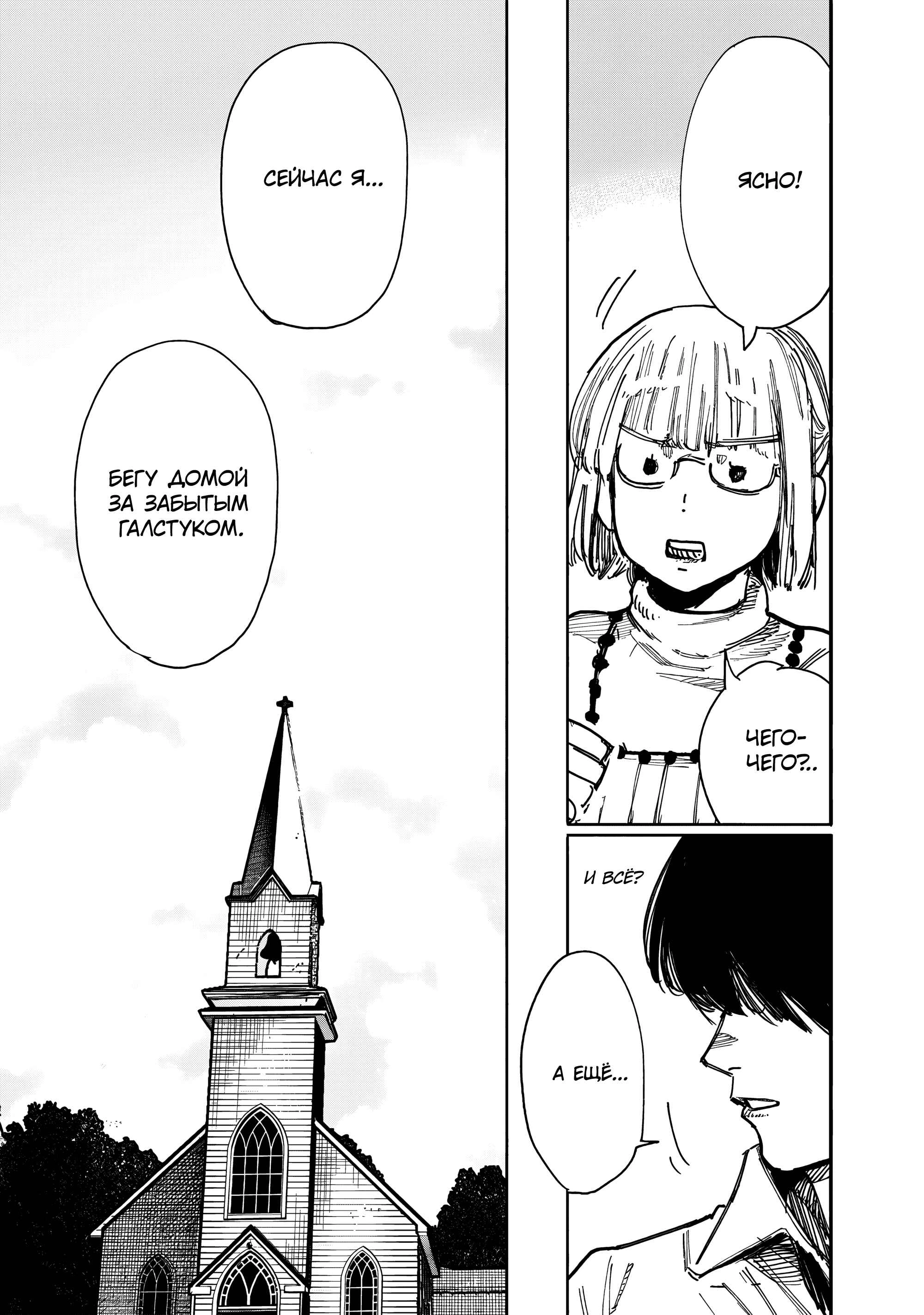 Read Тёдзин Х Manga Online