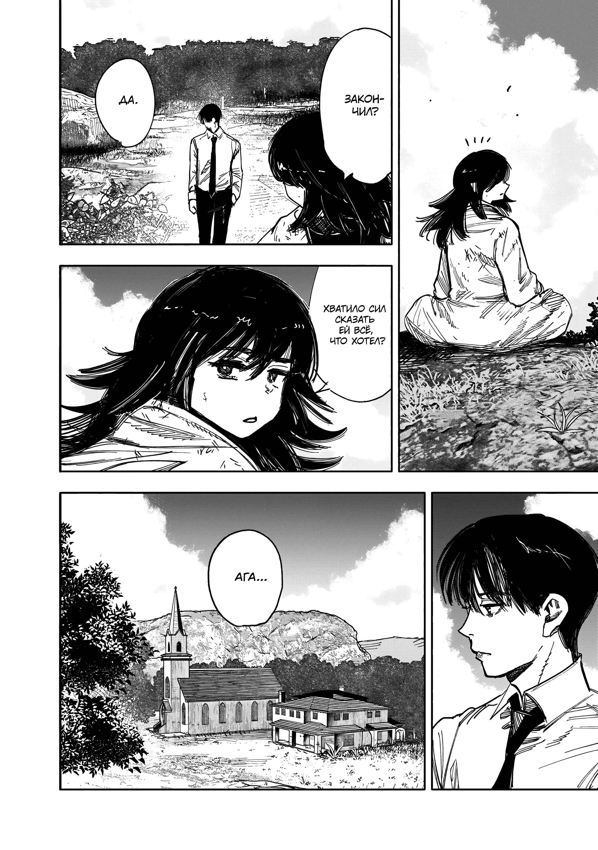 Read Тёдзин Х Manga Online