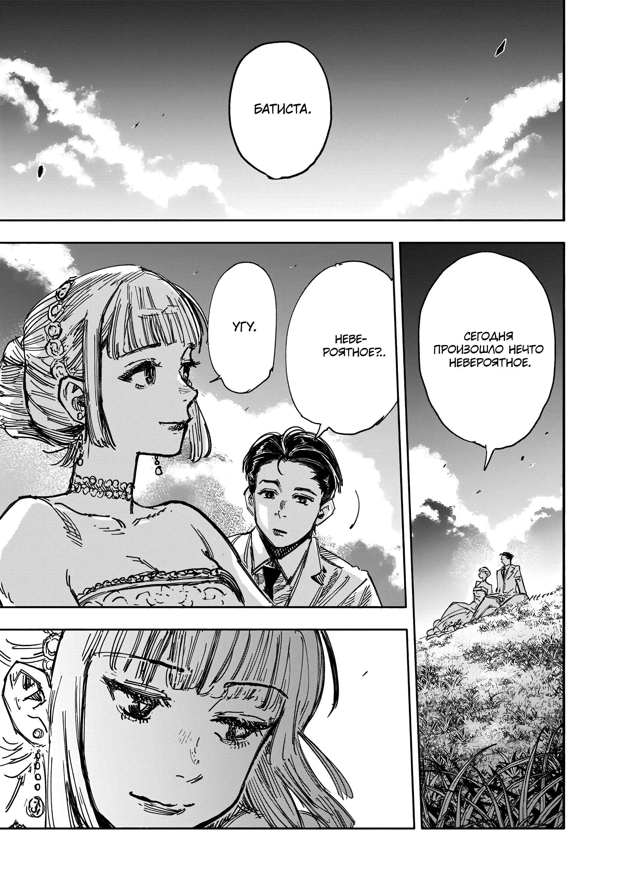 Read Тёдзин Х Manga Online