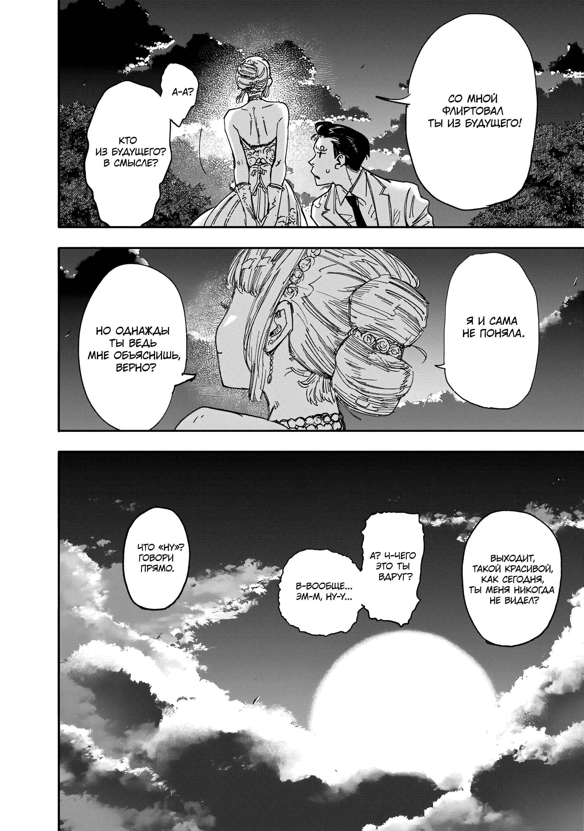 Read Тёдзин Х Manga Online