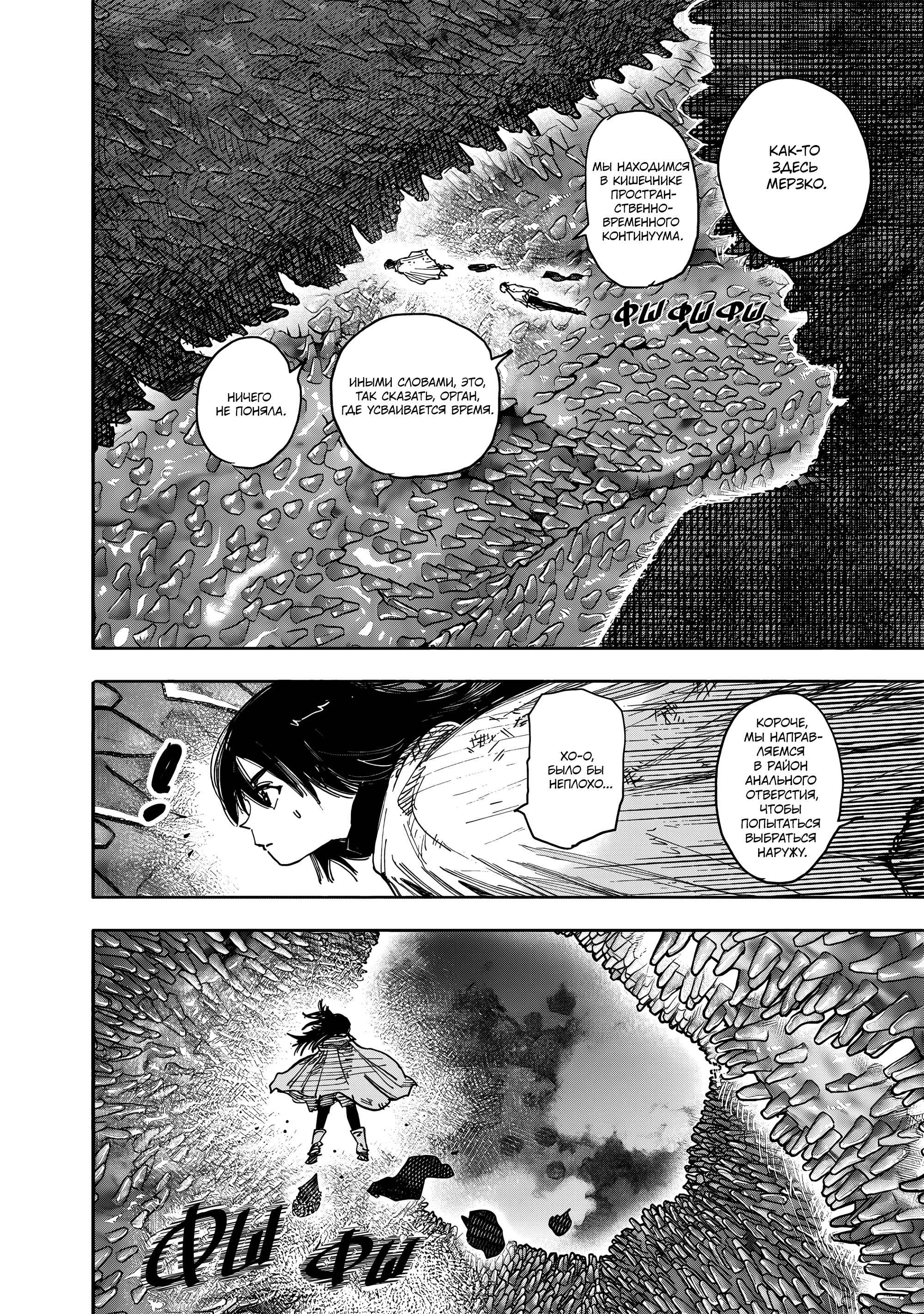 Read Тёдзин Х Manga Online