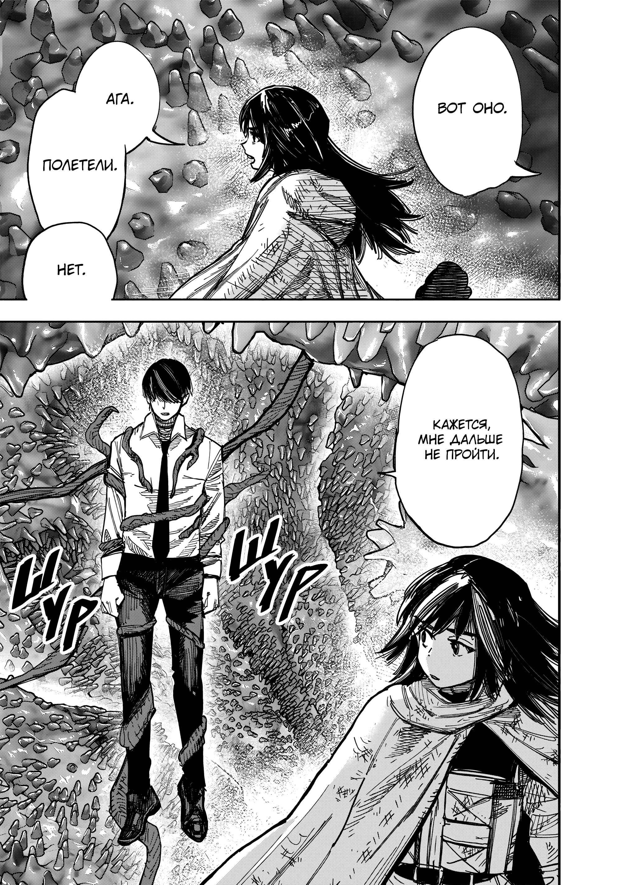 Read Тёдзин Х Manga Online