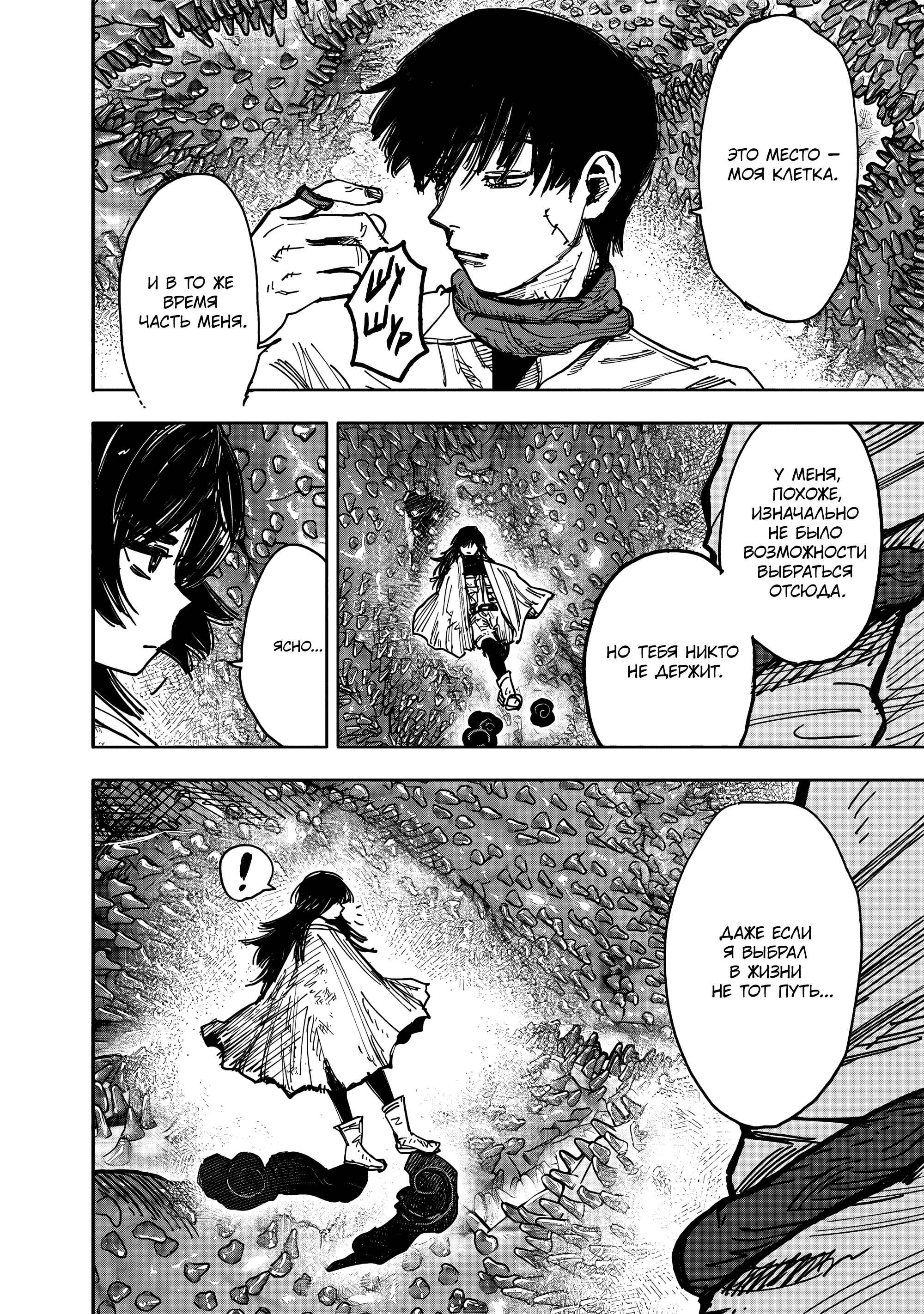 Read Тёдзин Х Manga Online