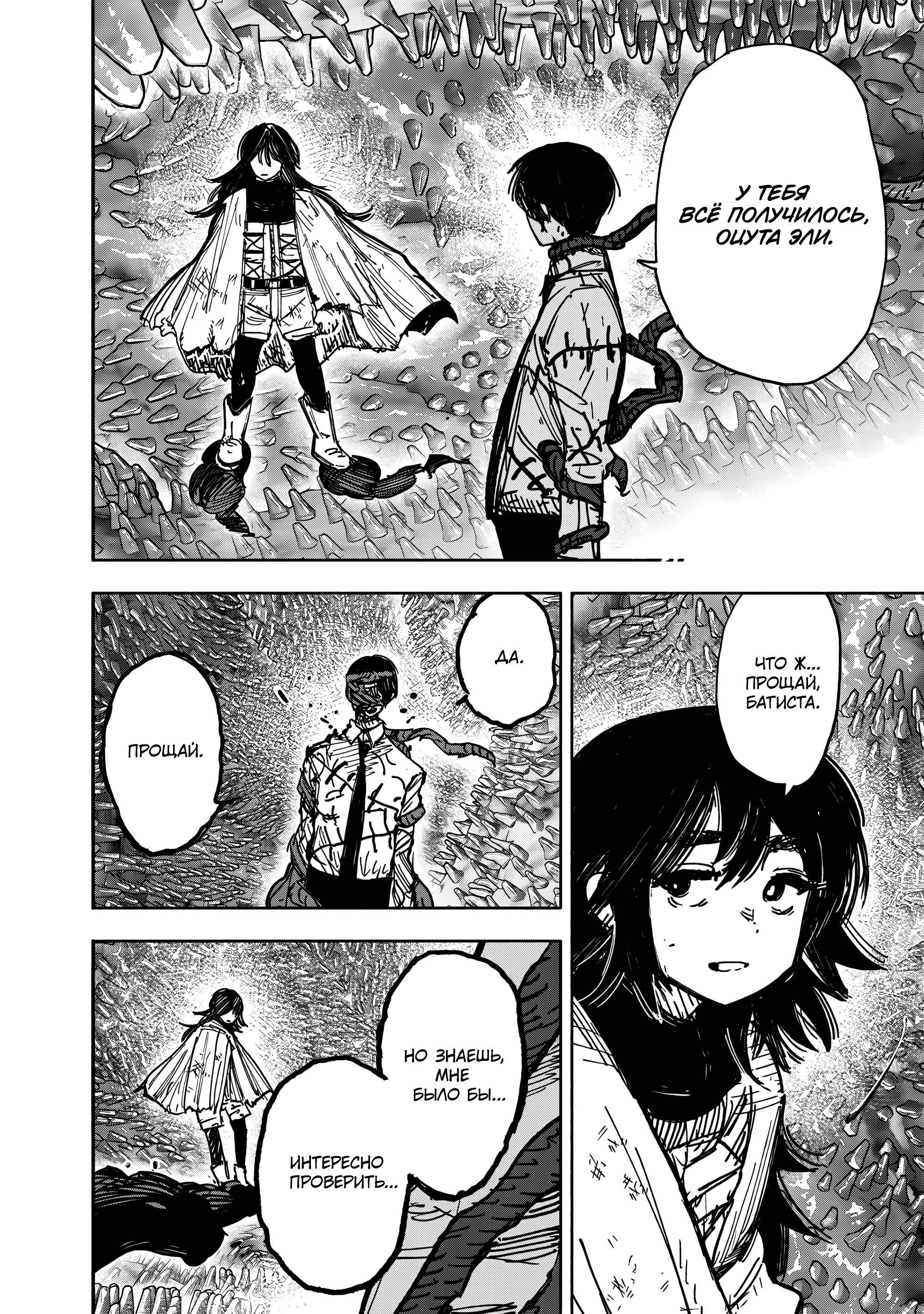 Read Тёдзин Х Manga Online