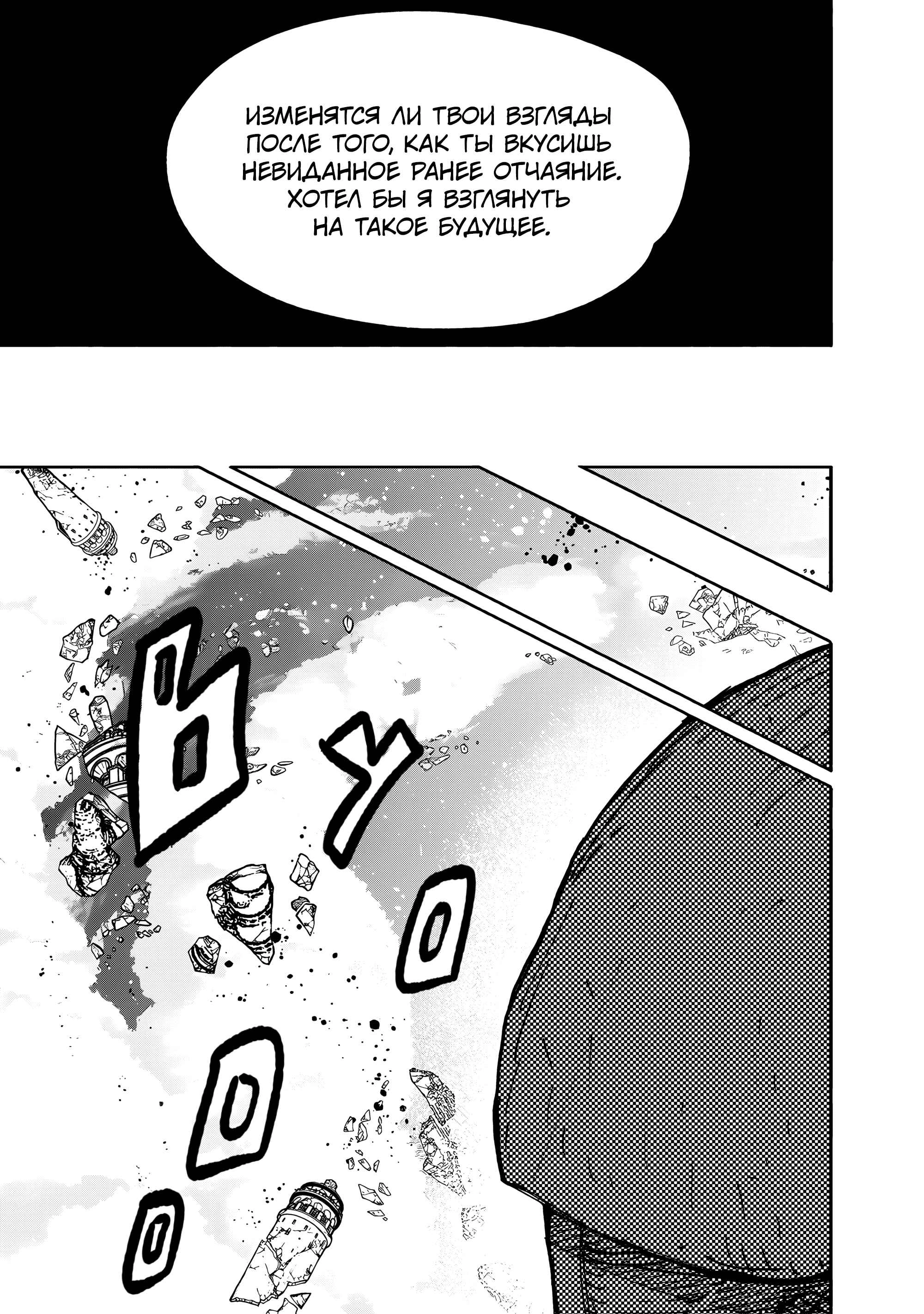 Read Тёдзин Х Manga Online