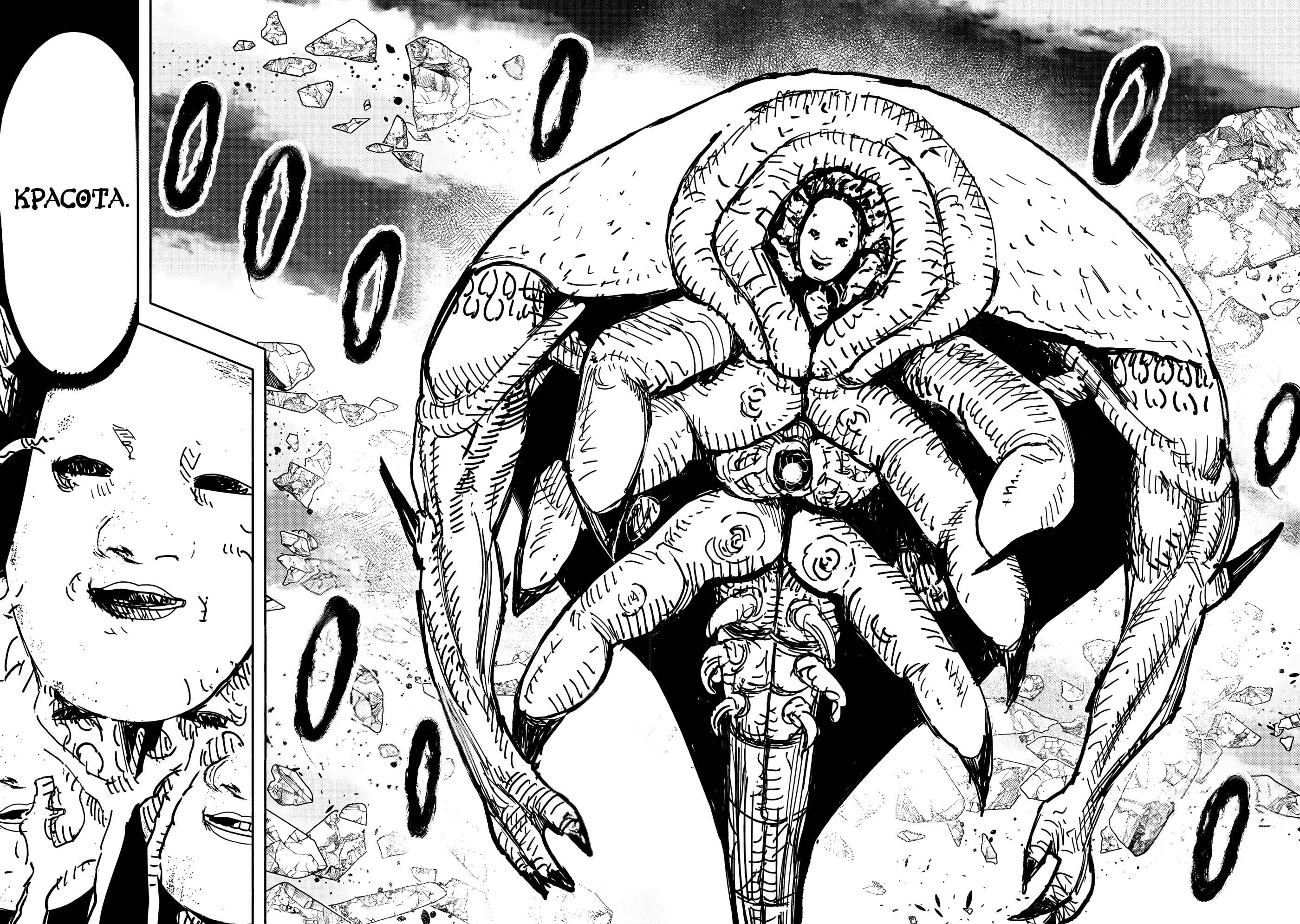 Read Тёдзин Х Manga Online