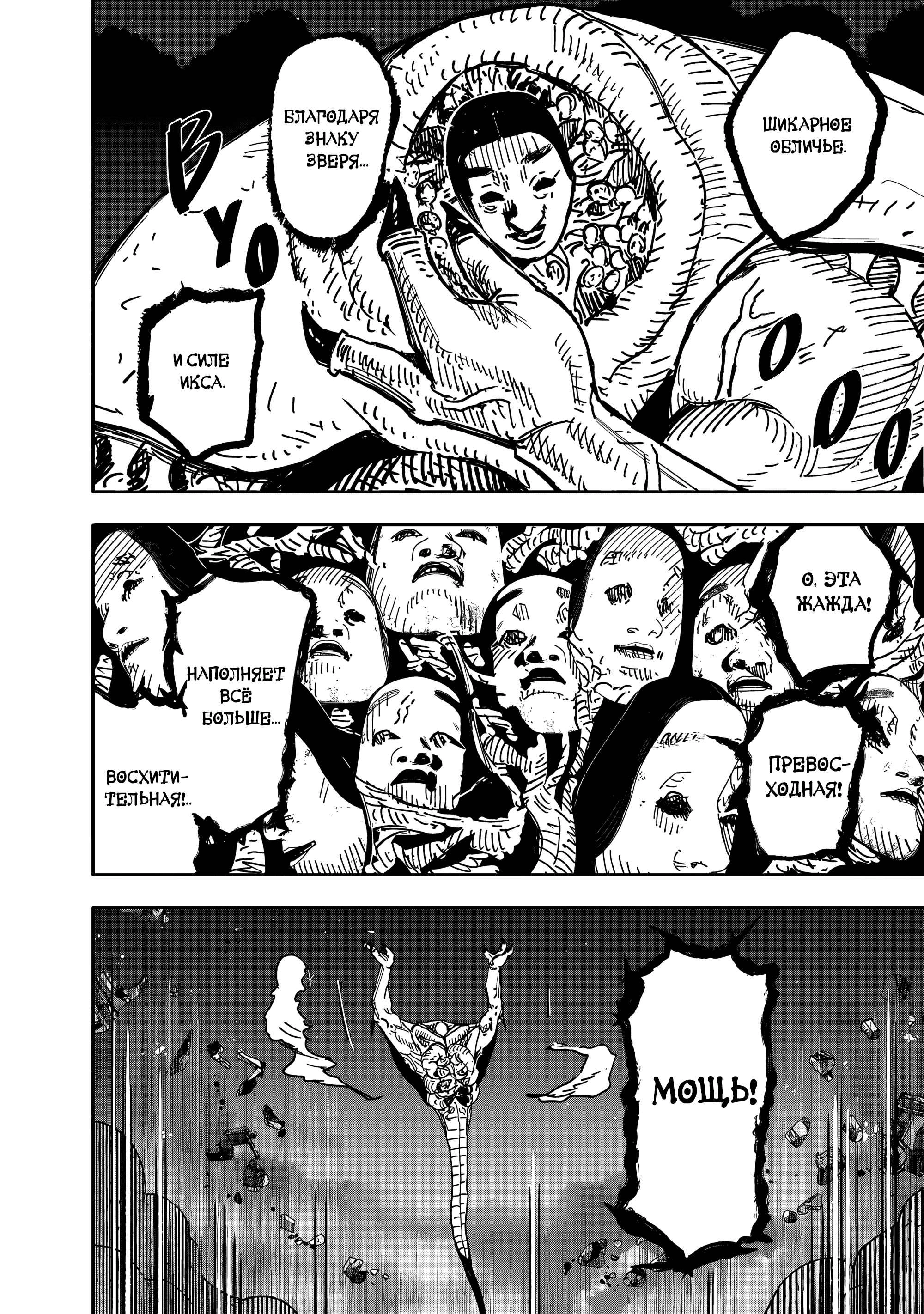 Read Тёдзин Х Manga Online