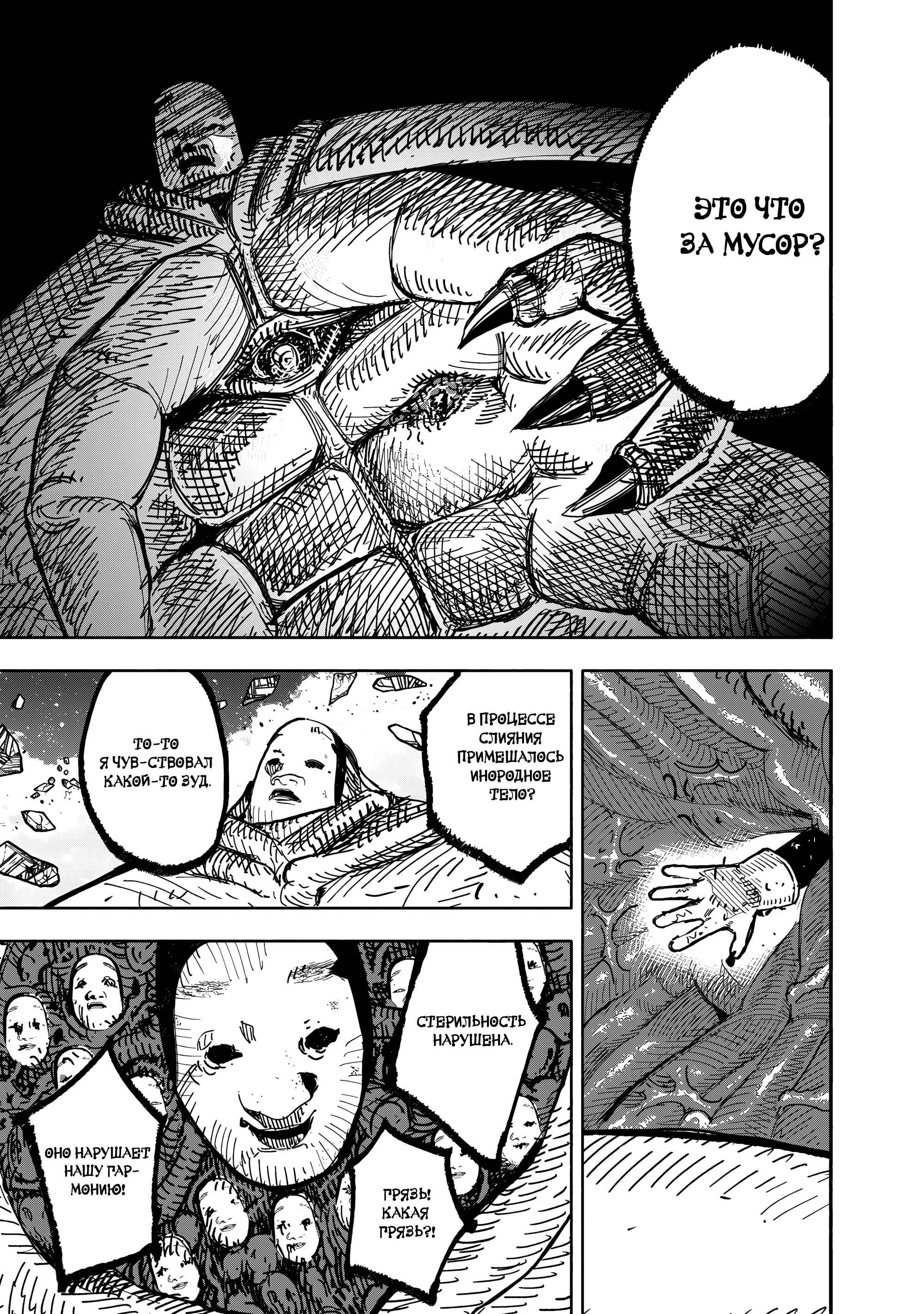 Read Тёдзин Х Manga Online