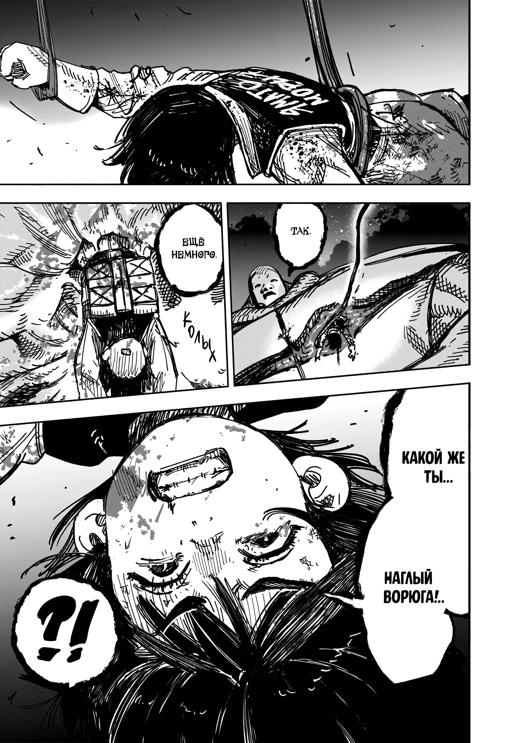 Read Тёдзин Х Manga Online