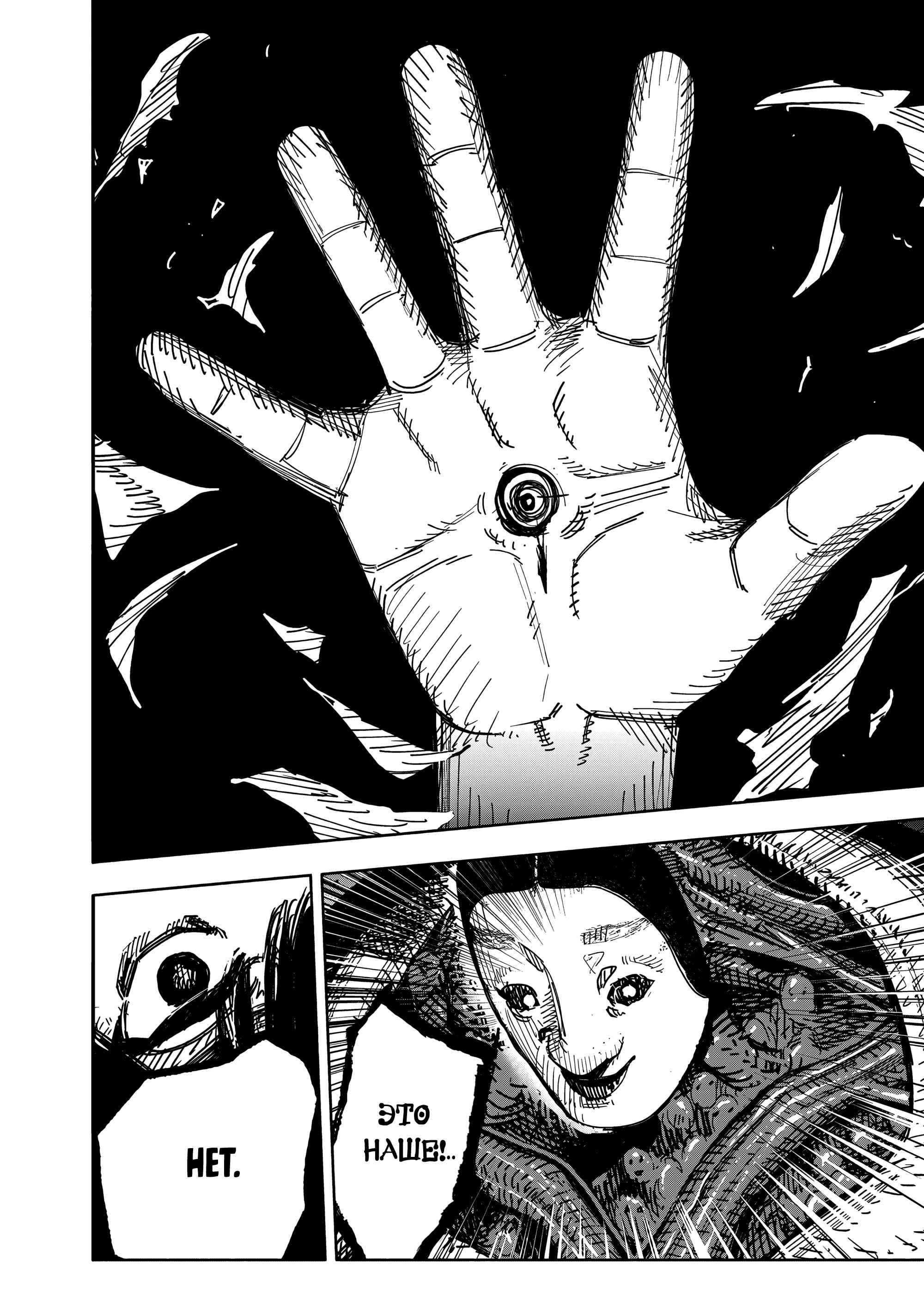 Read Тёдзин Х Manga Online