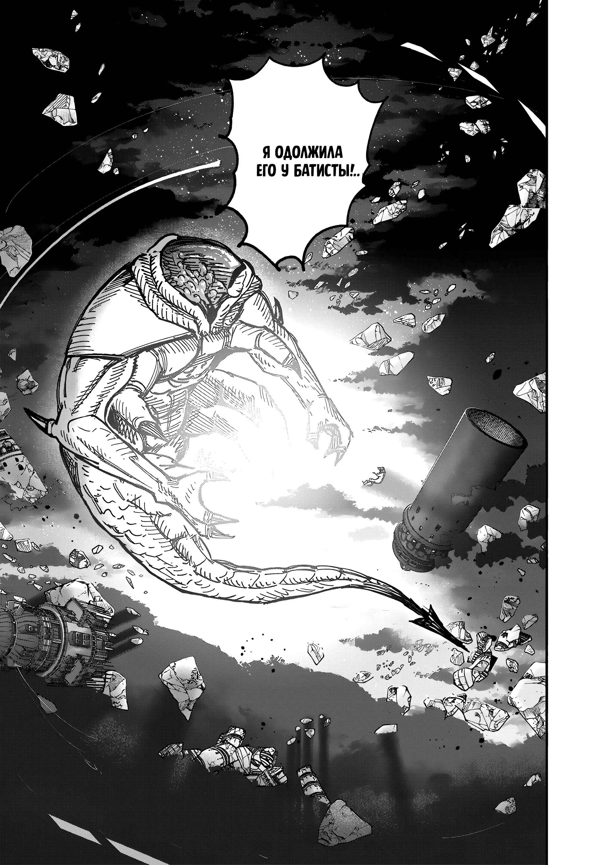 Read Тёдзин Х Manga Online