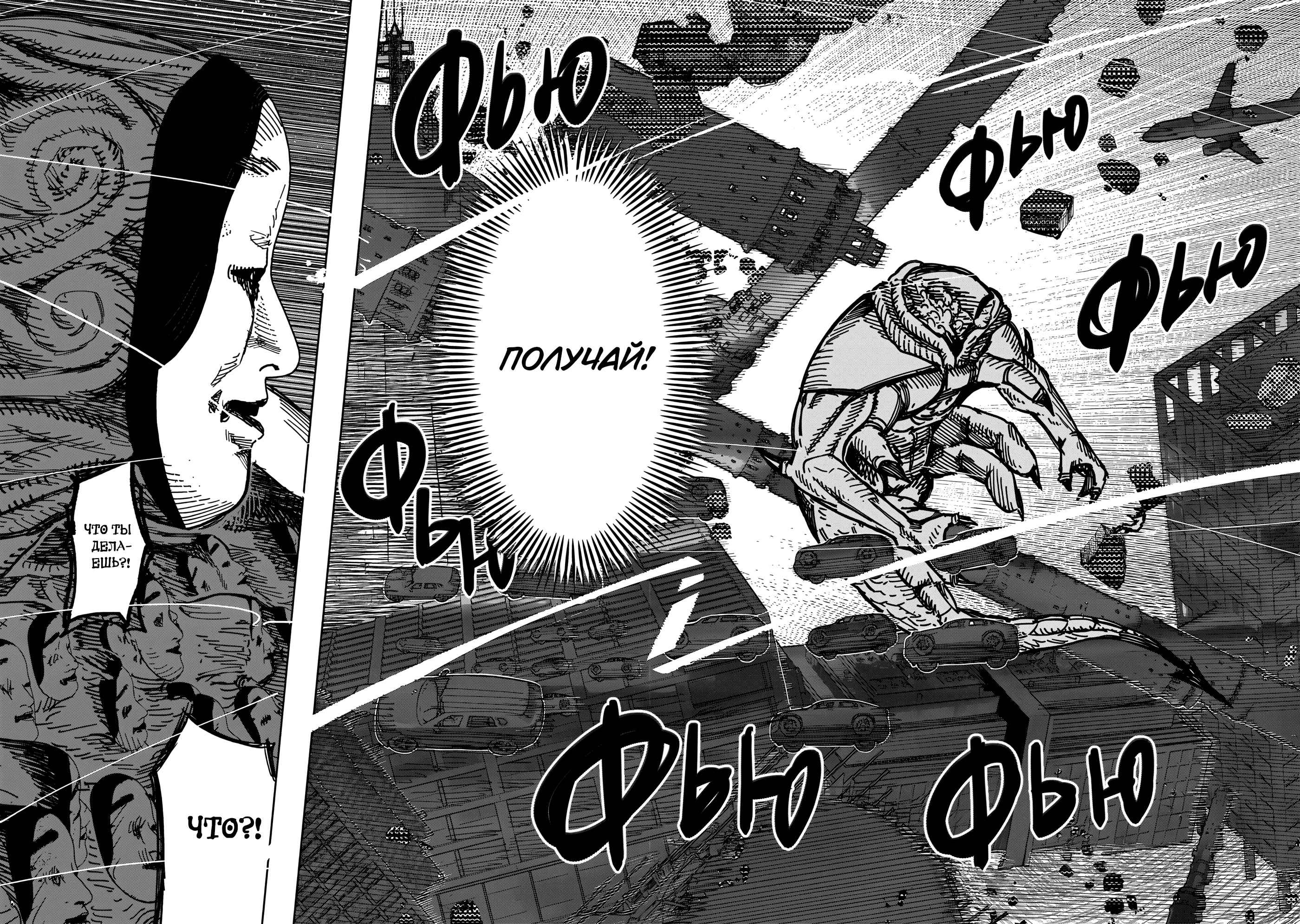Read Тёдзин Х Manga Online