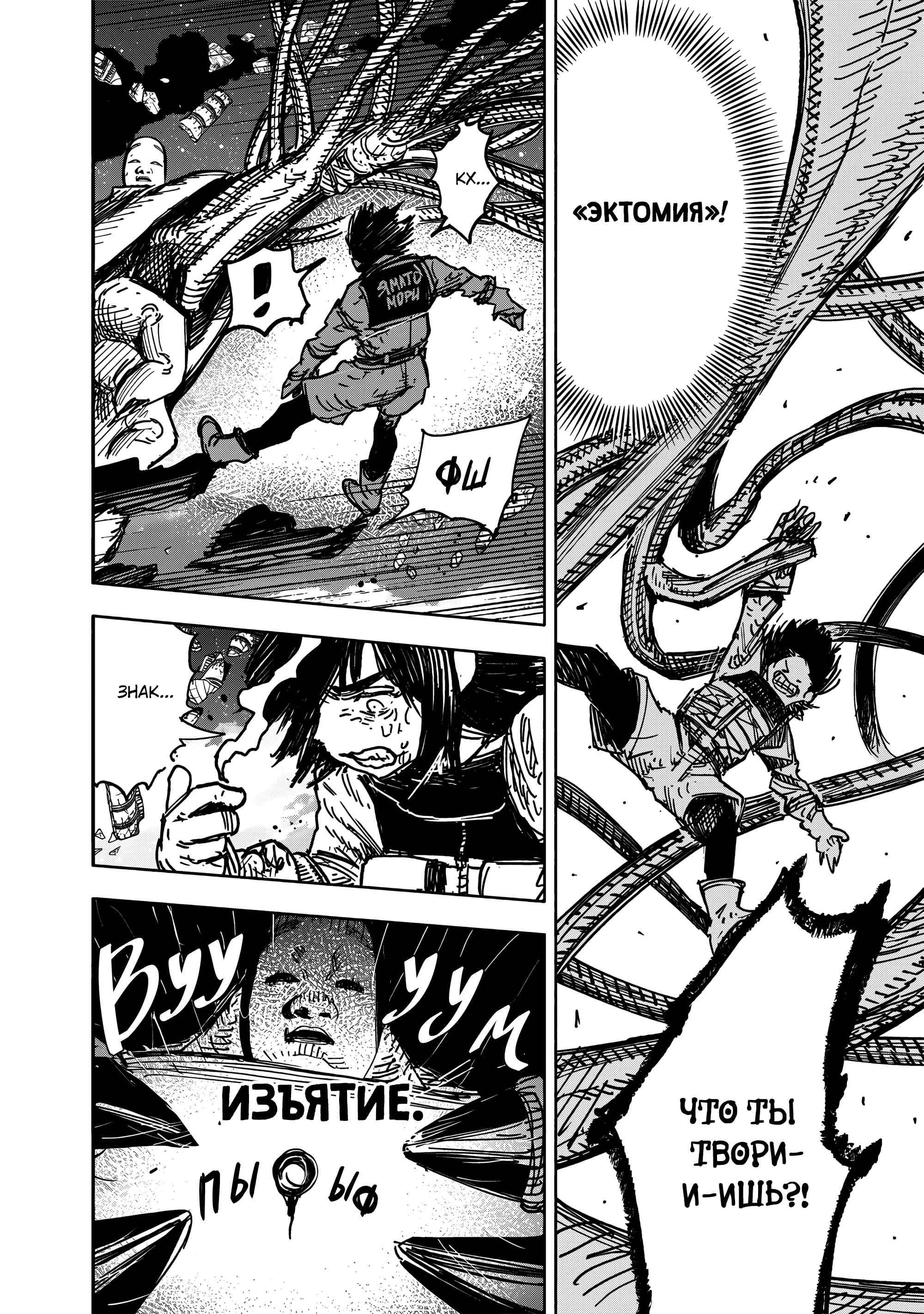 Read Тёдзин Х Manga Online