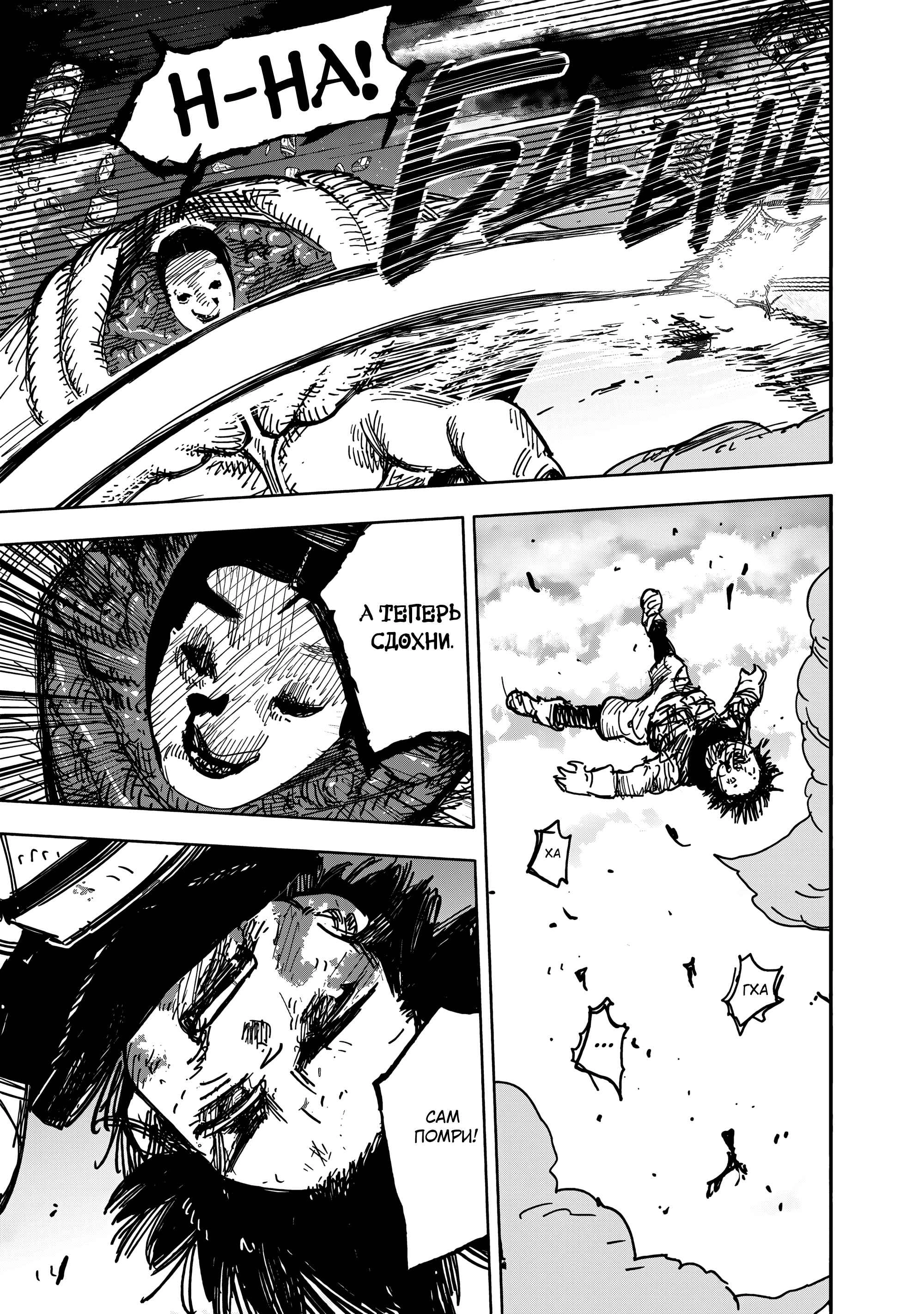 Read Тёдзин Х Manga Online