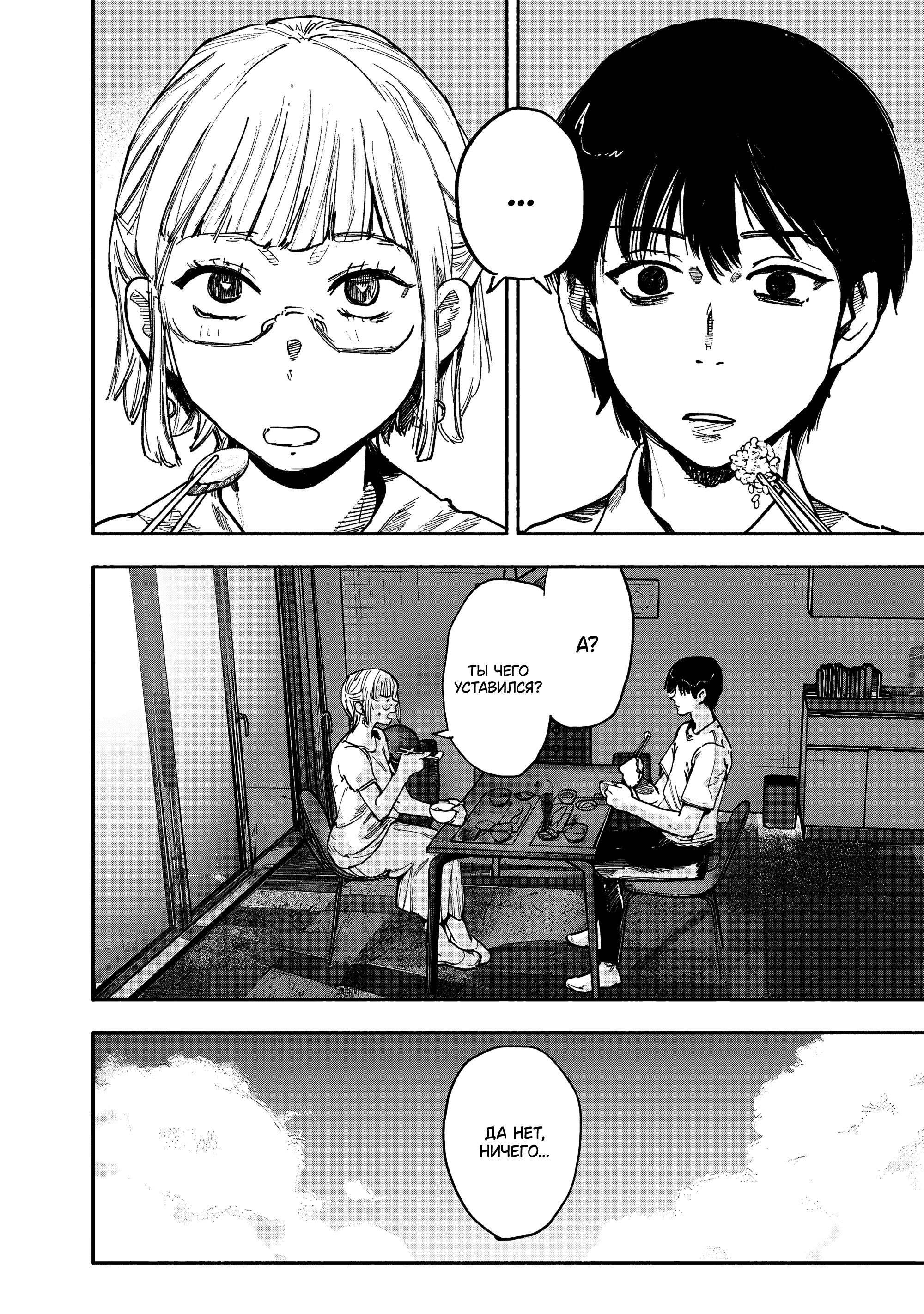 Read Тёдзин Х Manga Online