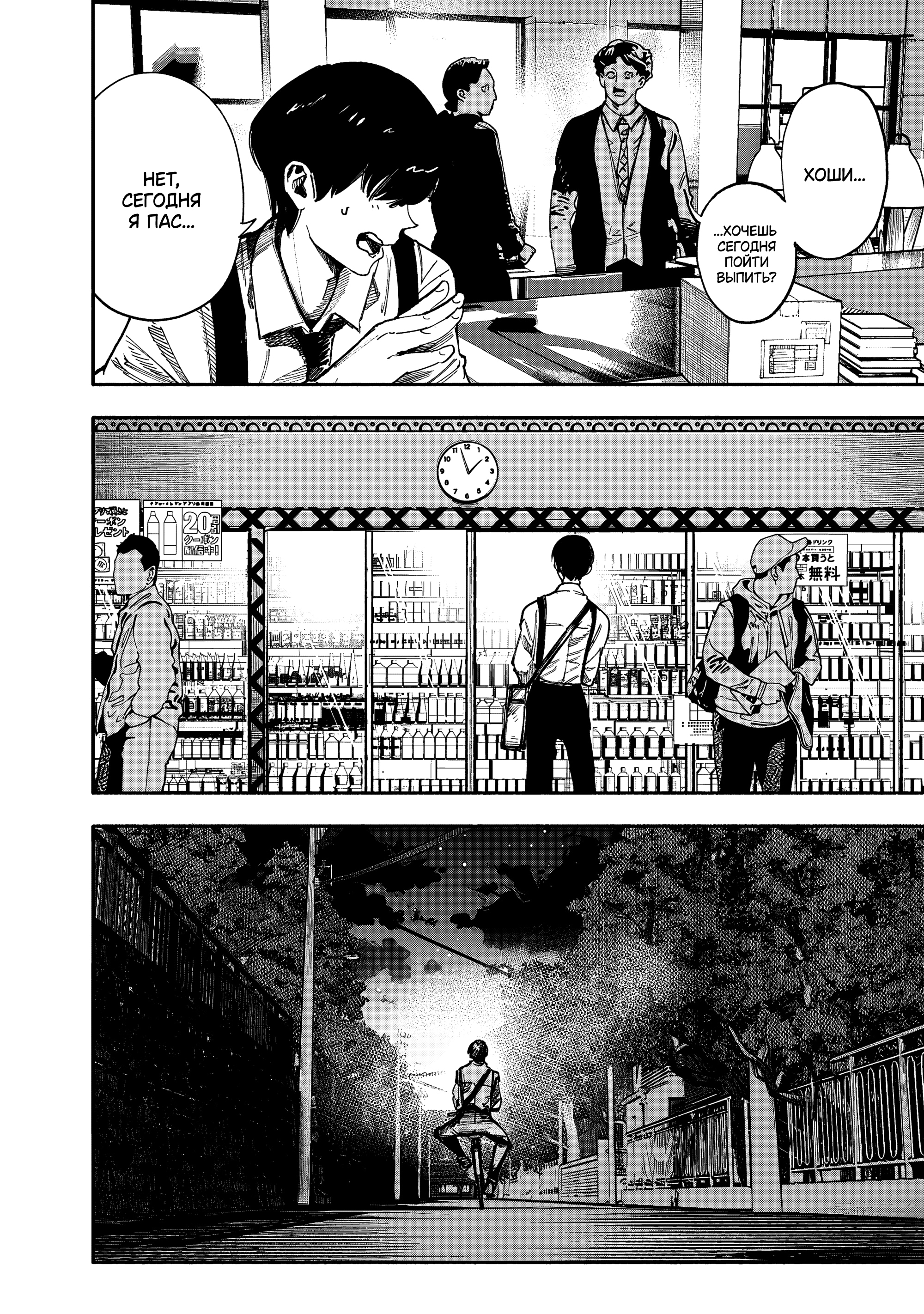 Read Тёдзин Х Manga Online