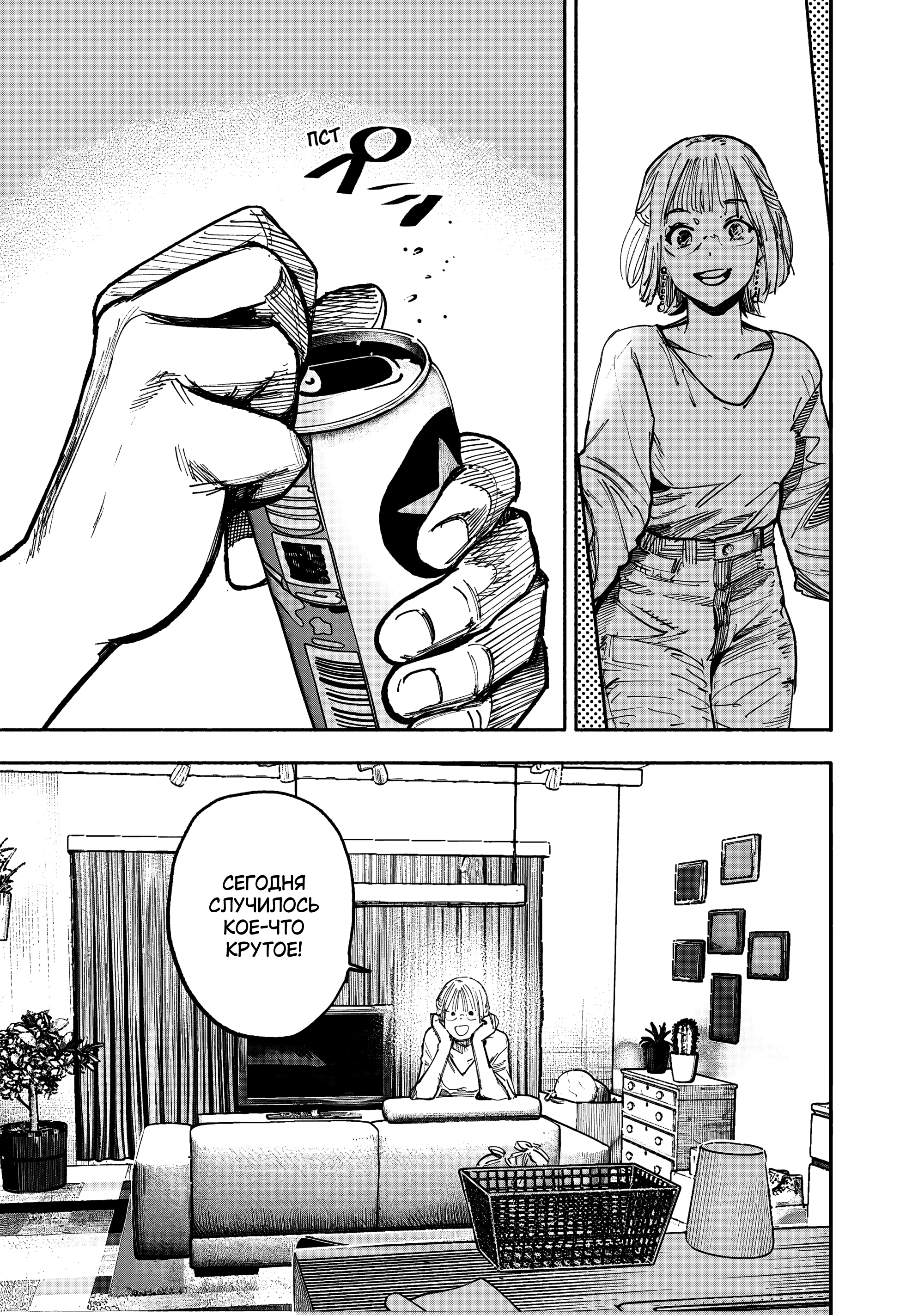 Read Тёдзин Х Manga Online