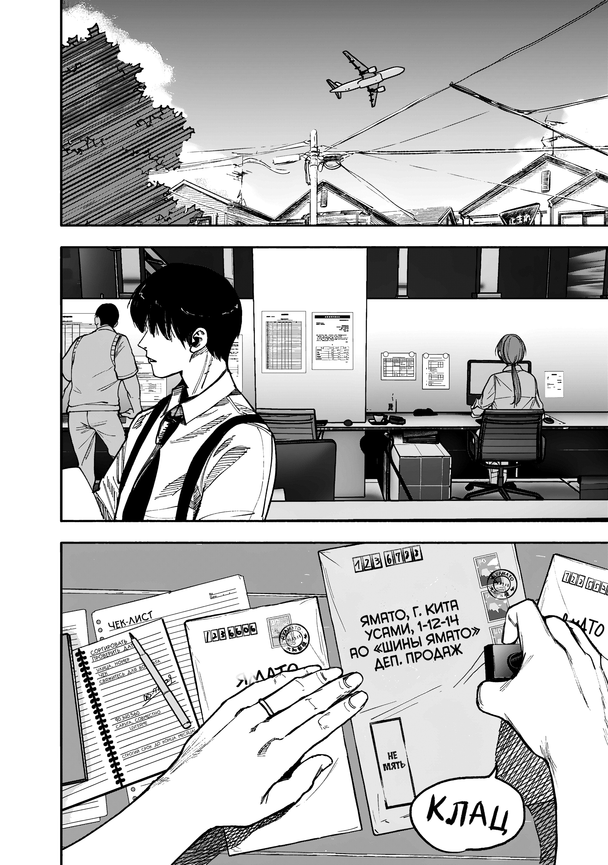 Read Тёдзин Х Manga Online