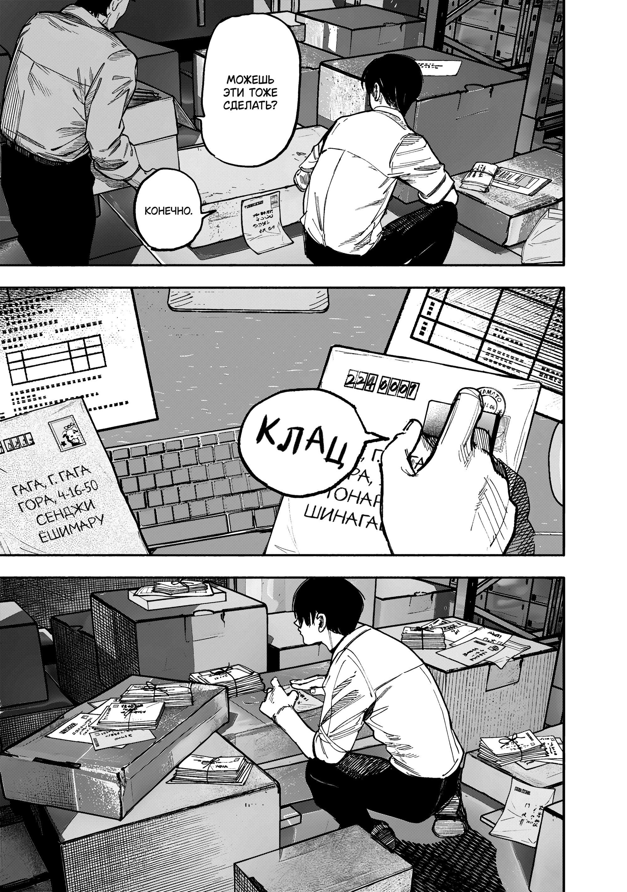 Read Тёдзин Х Manga Online