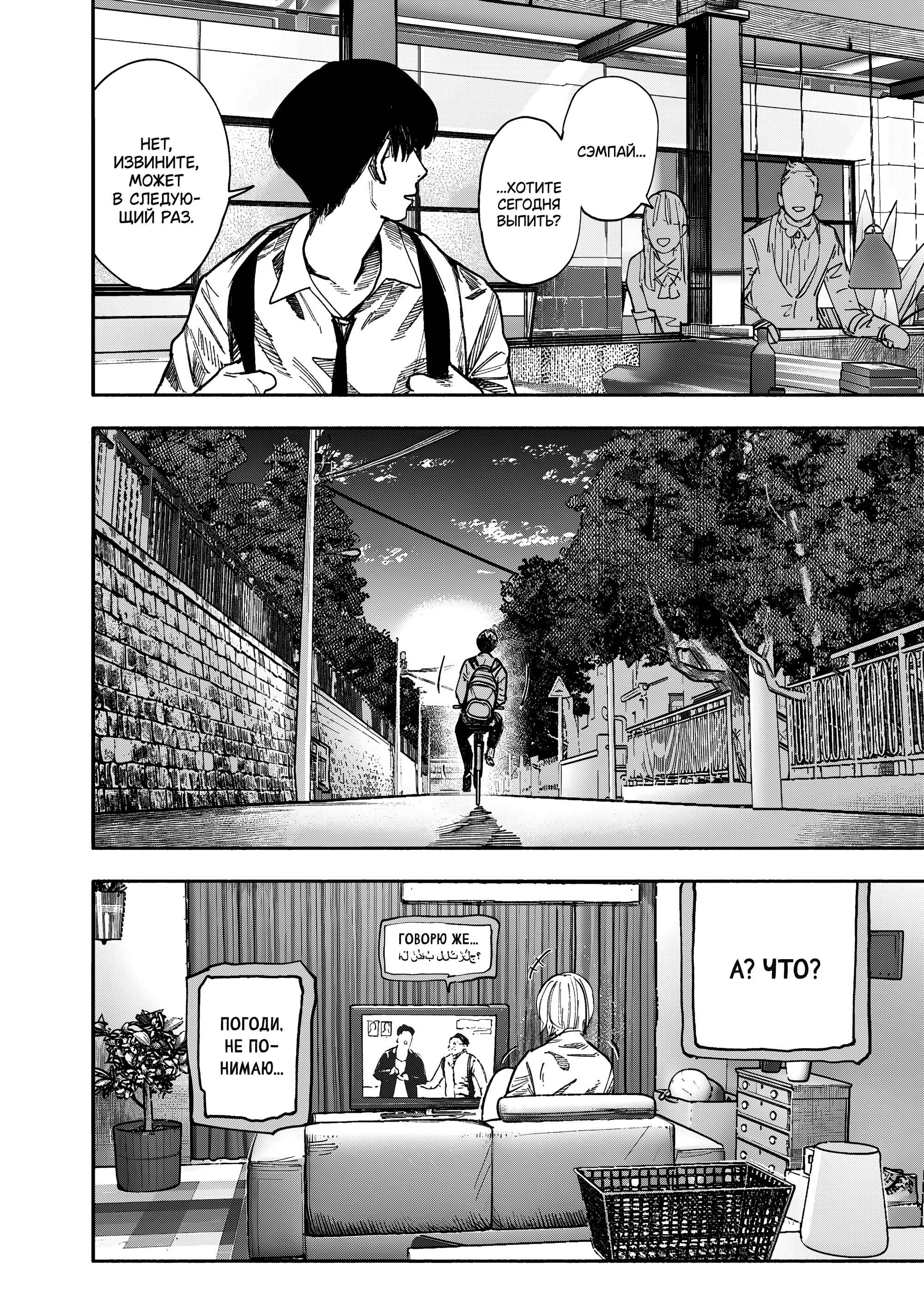 Read Тёдзин Х Manga Online