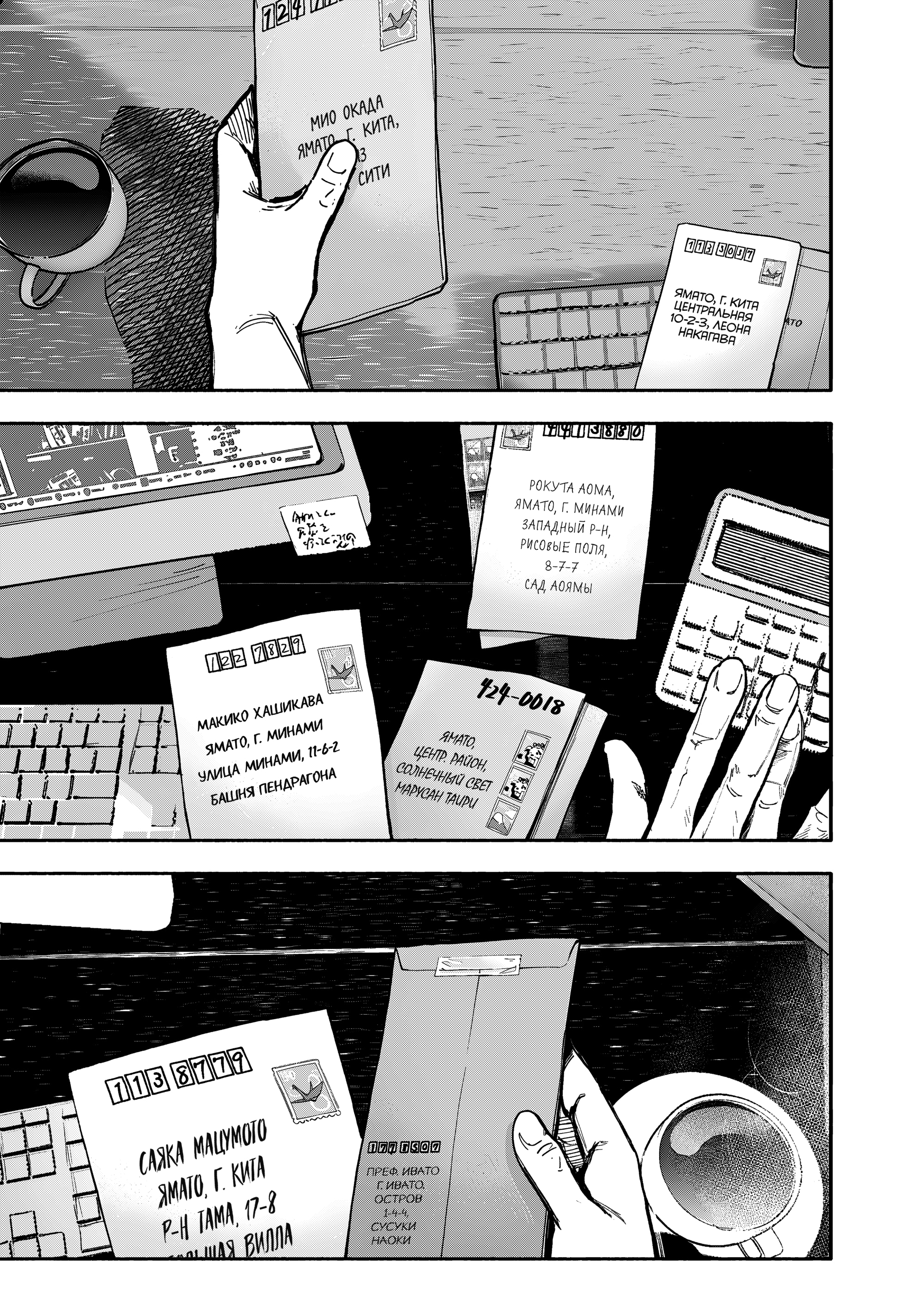 Read Тёдзин Х Manga Online