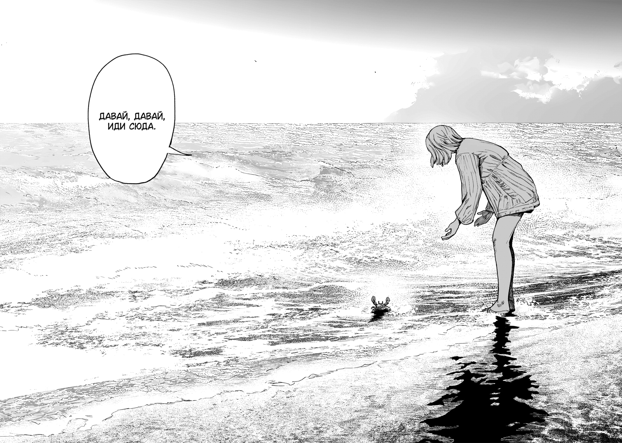 Read Тёдзин Х Manga Online