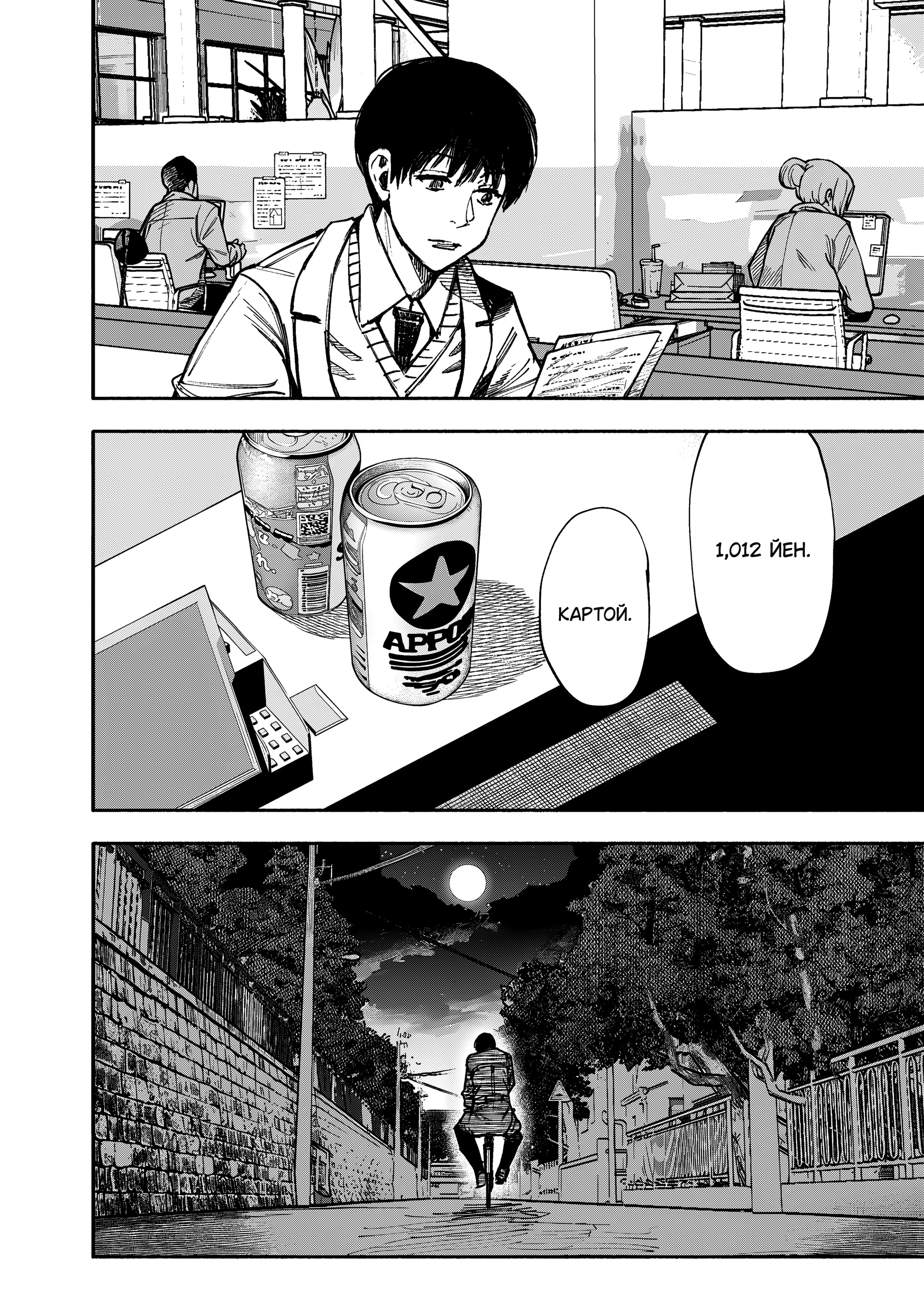 Read Тёдзин Х Manga Online