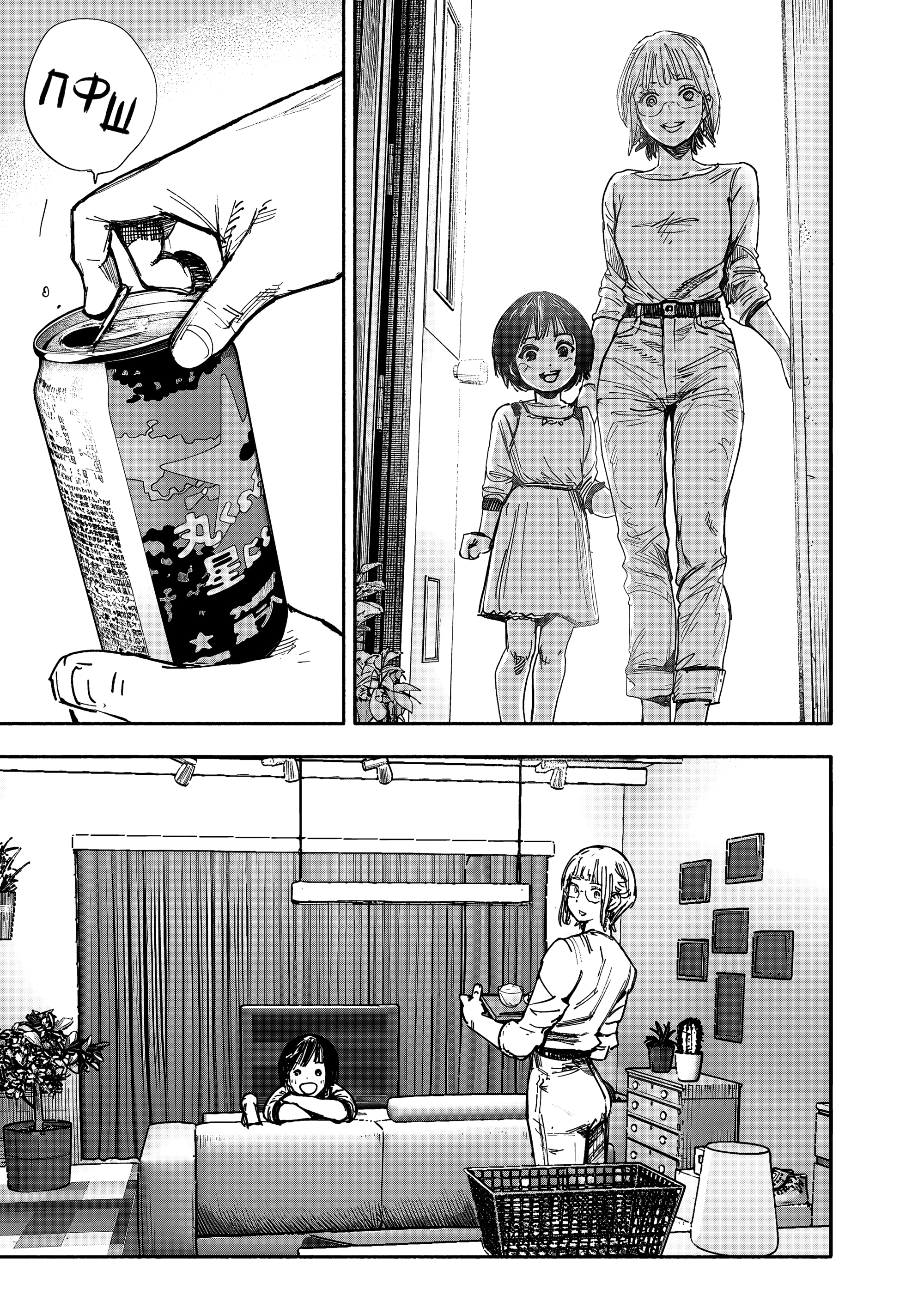 Read Тёдзин Х Manga Online