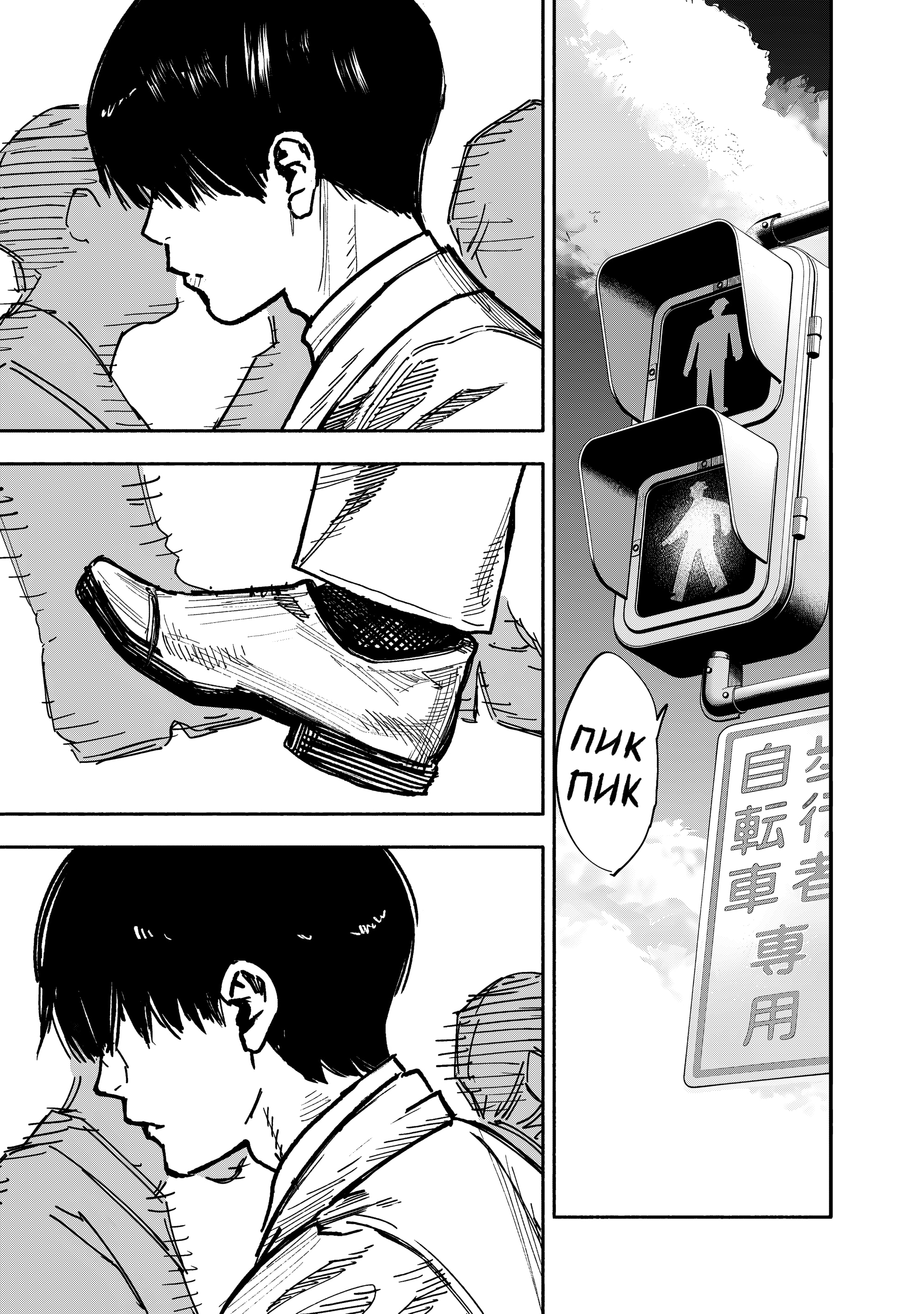 Read Тёдзин Х Manga Online